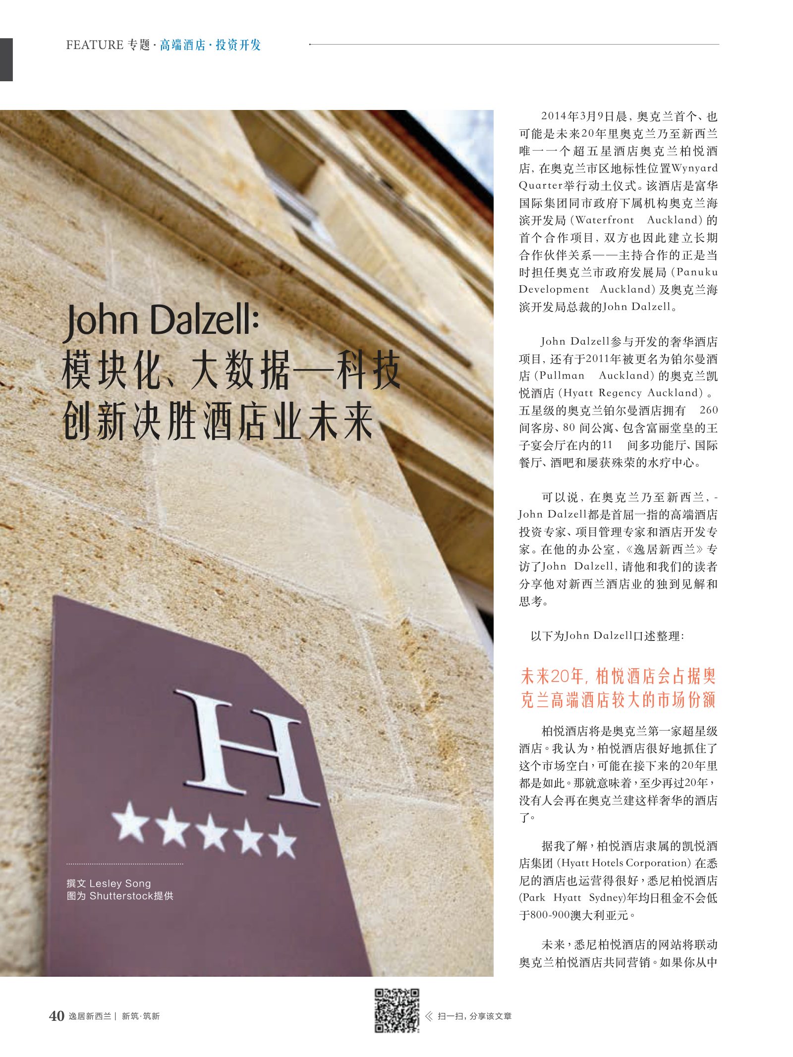 逸居杂志 · 第 13 期原刊第 40 页
