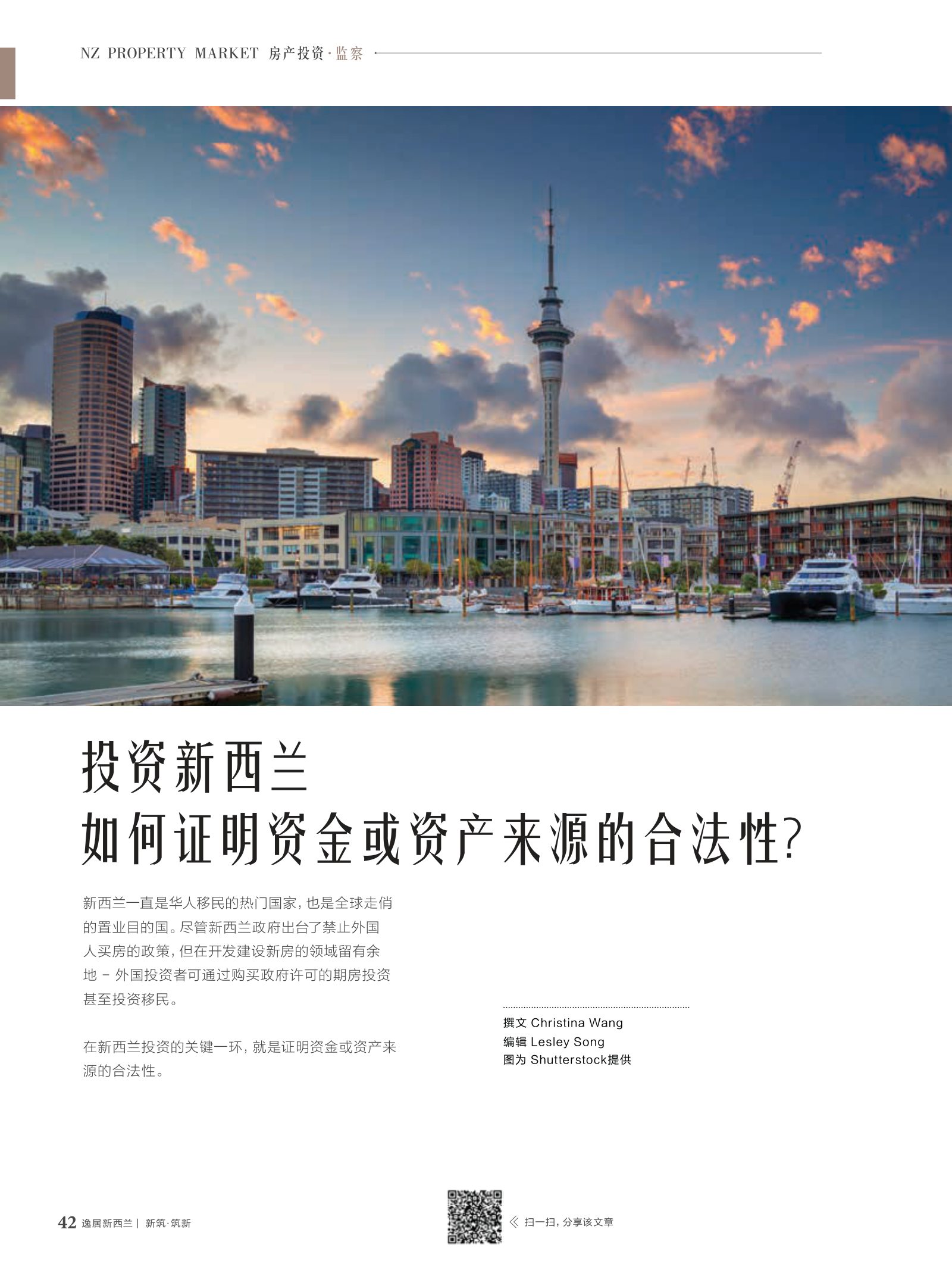 逸居杂志 · 第 13 期原刊第 42 页