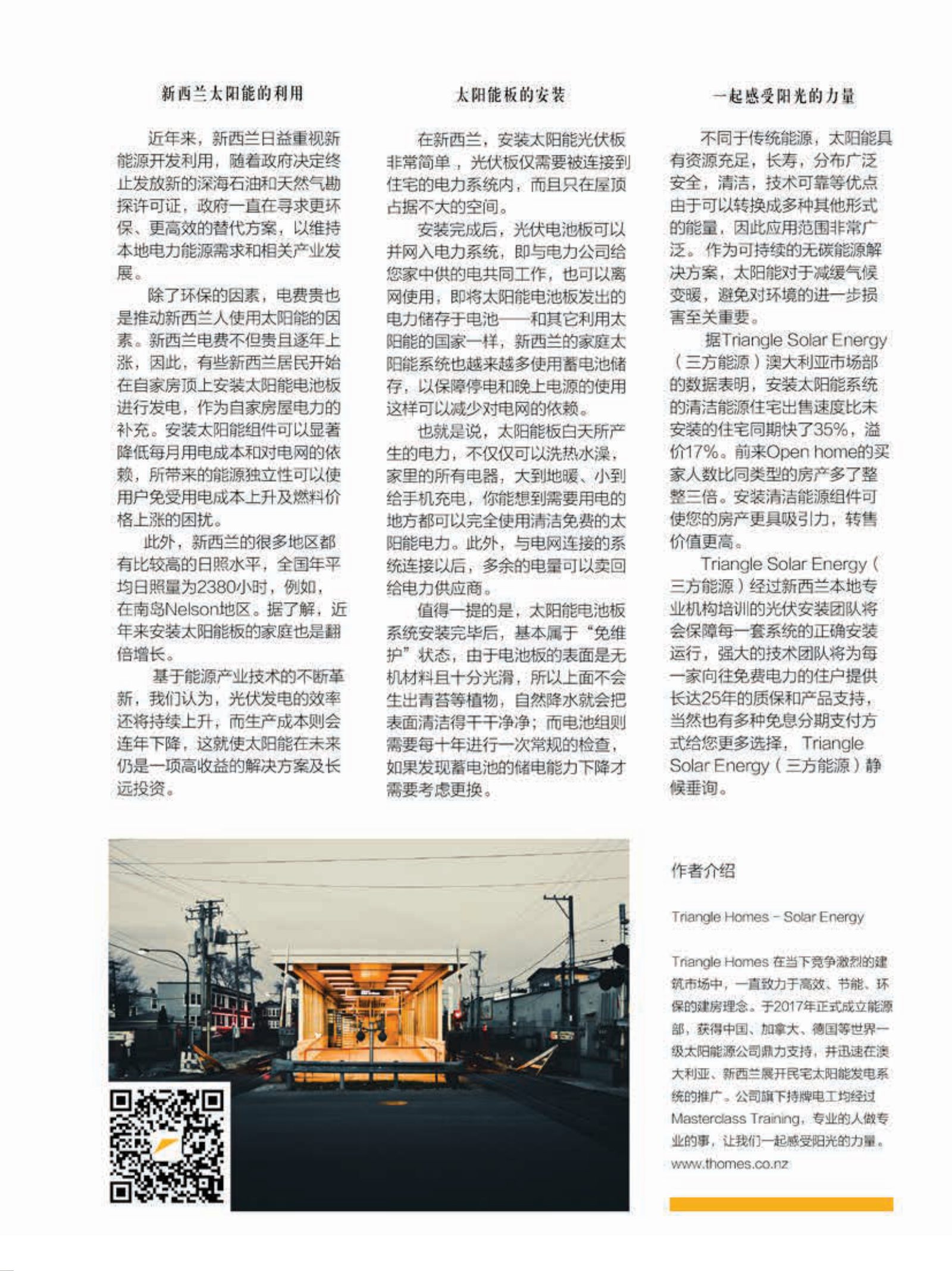 逸居杂志 · 第 13 期原刊第 49 页