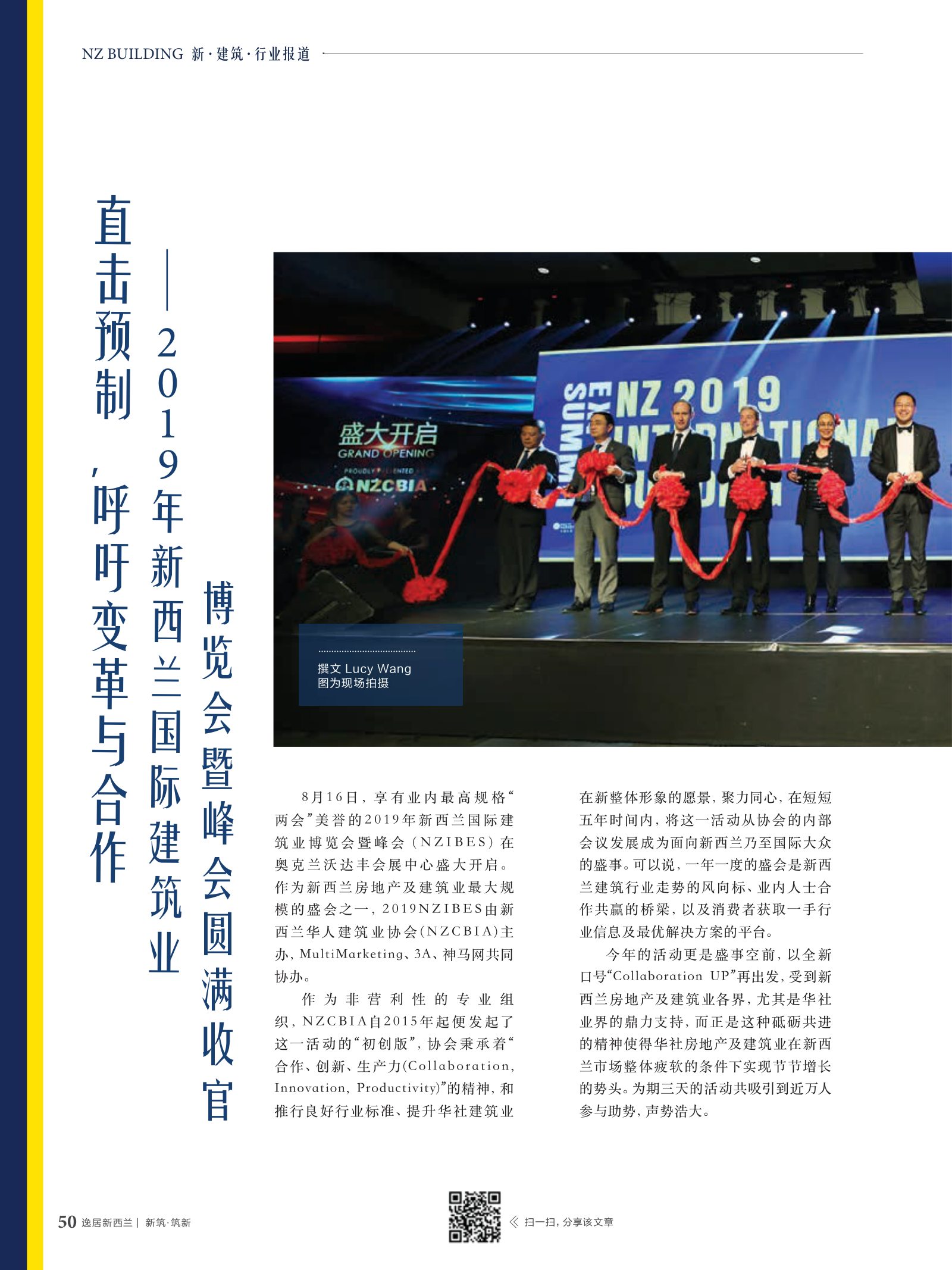 逸居杂志 · 第 13 期原刊第 50 页
