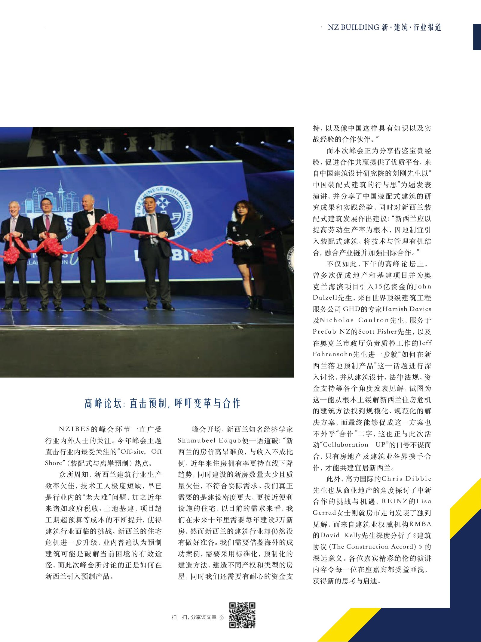 逸居杂志 · 第 13 期原刊第 51 页
