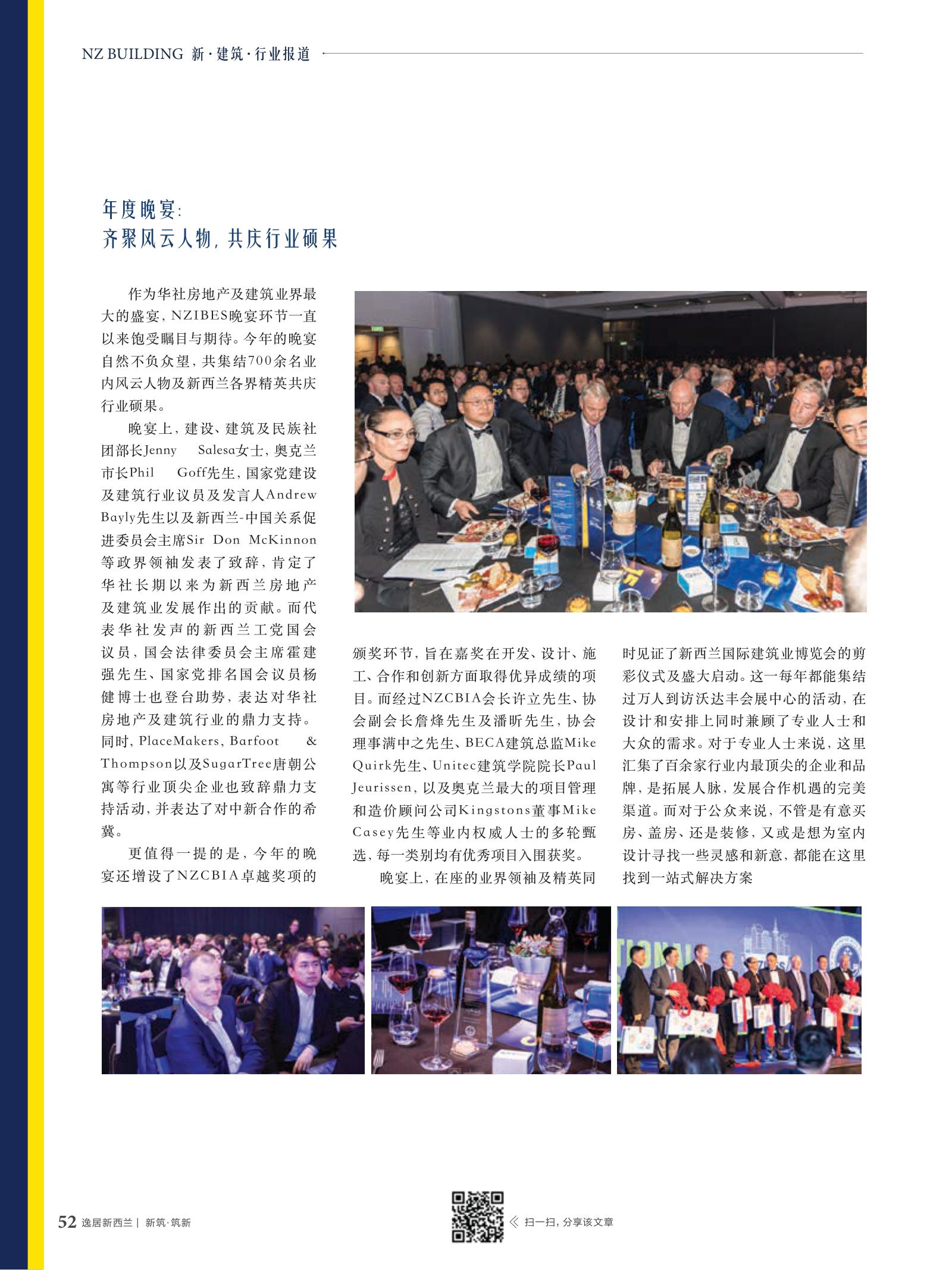 逸居杂志 · 第 13 期原刊第 52 页