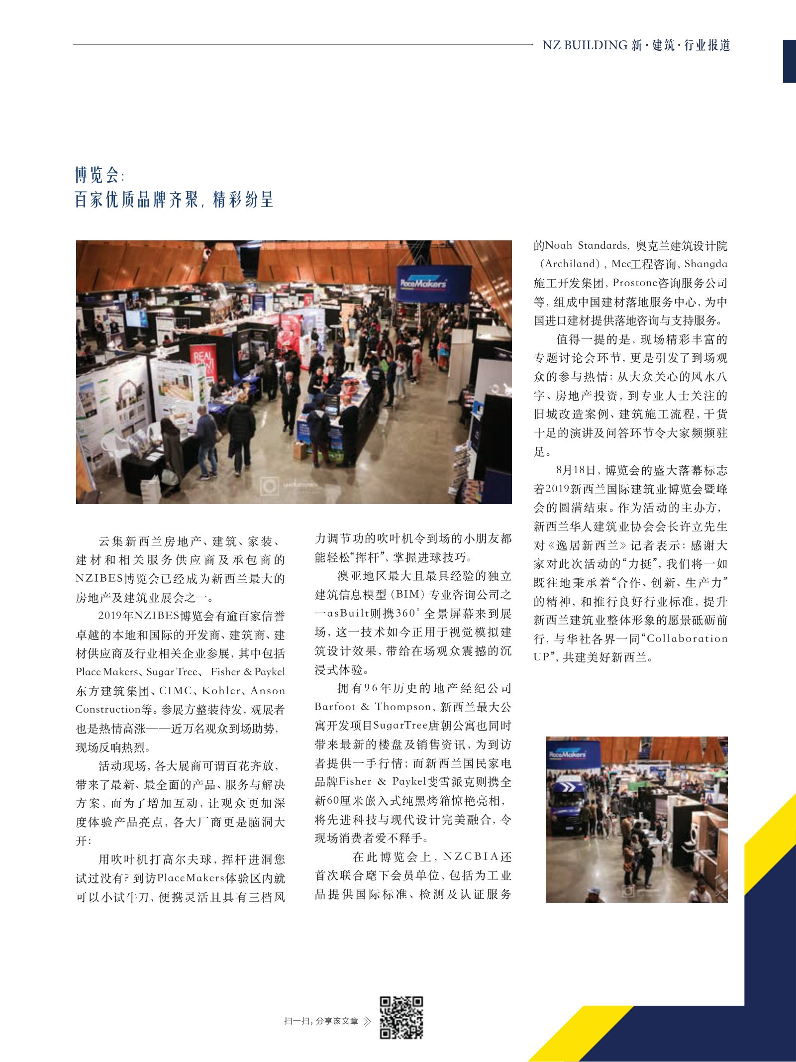 逸居杂志 · 第 13 期原刊第 53 页