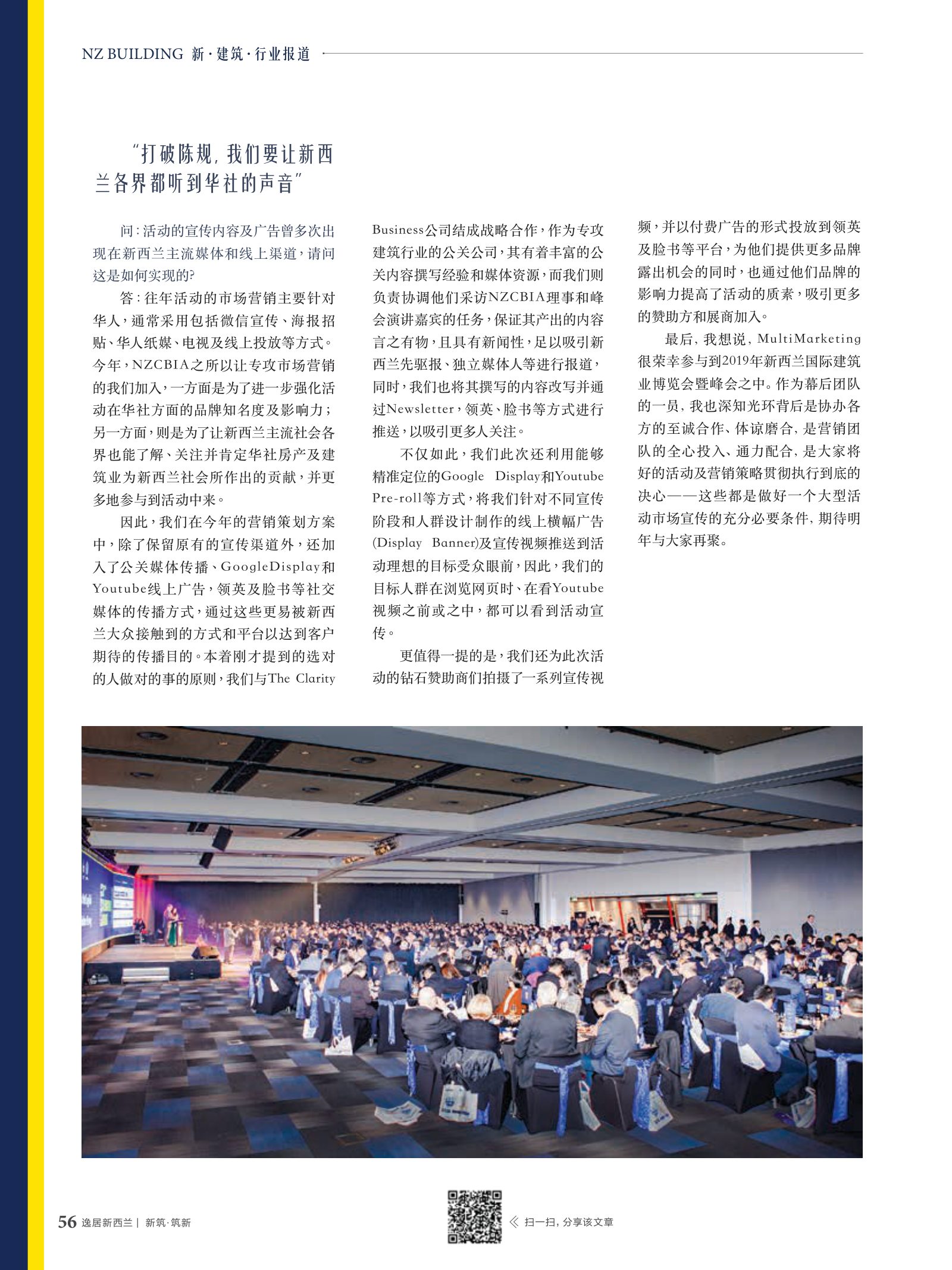 逸居杂志 · 第 13 期原刊第 56 页