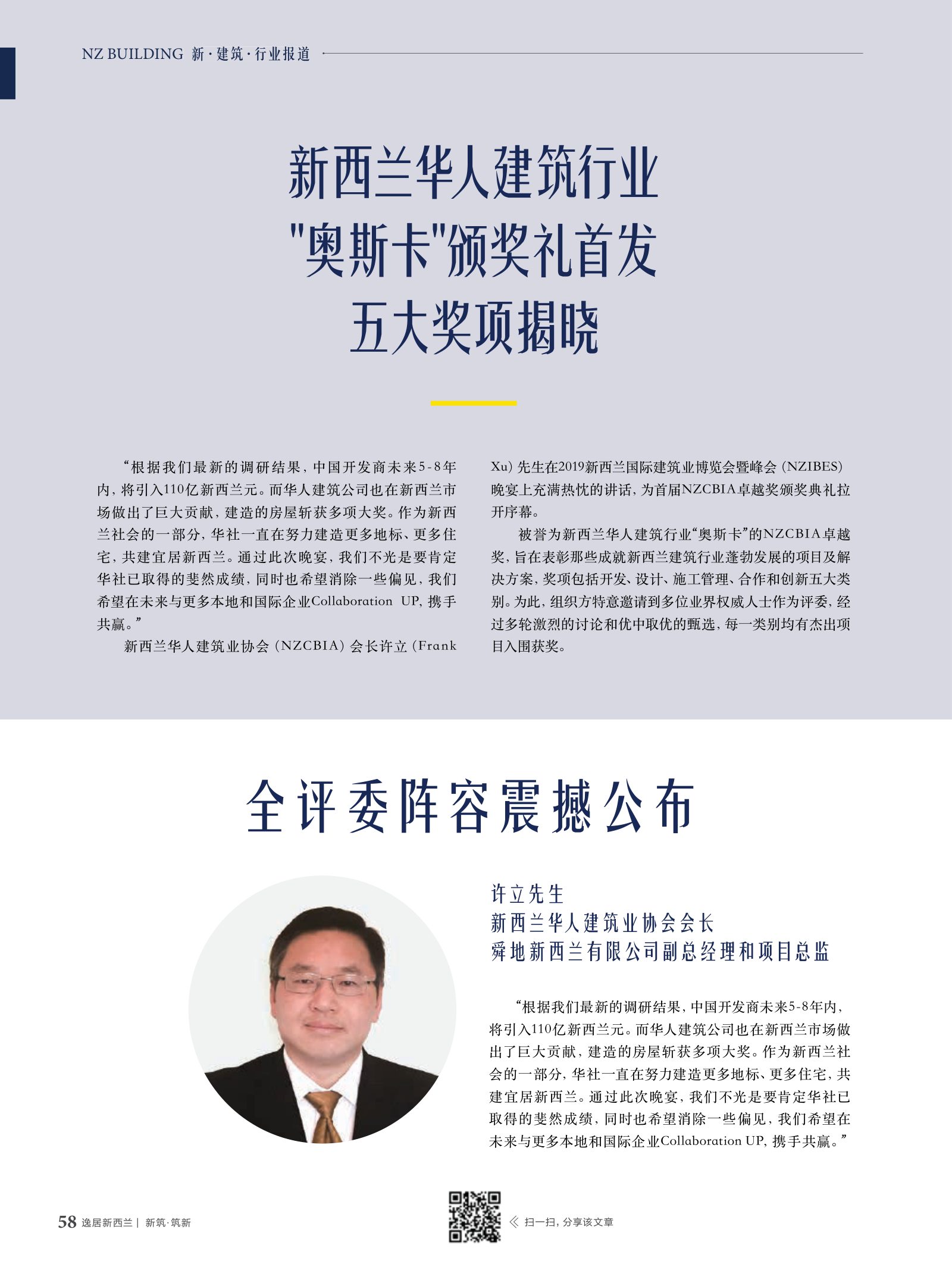 逸居杂志 · 第 13 期原刊第 58 页