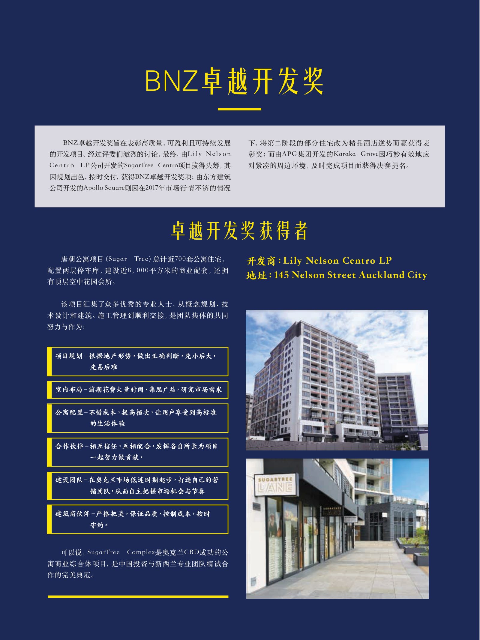 逸居杂志 · 第 13 期原刊第 60 页