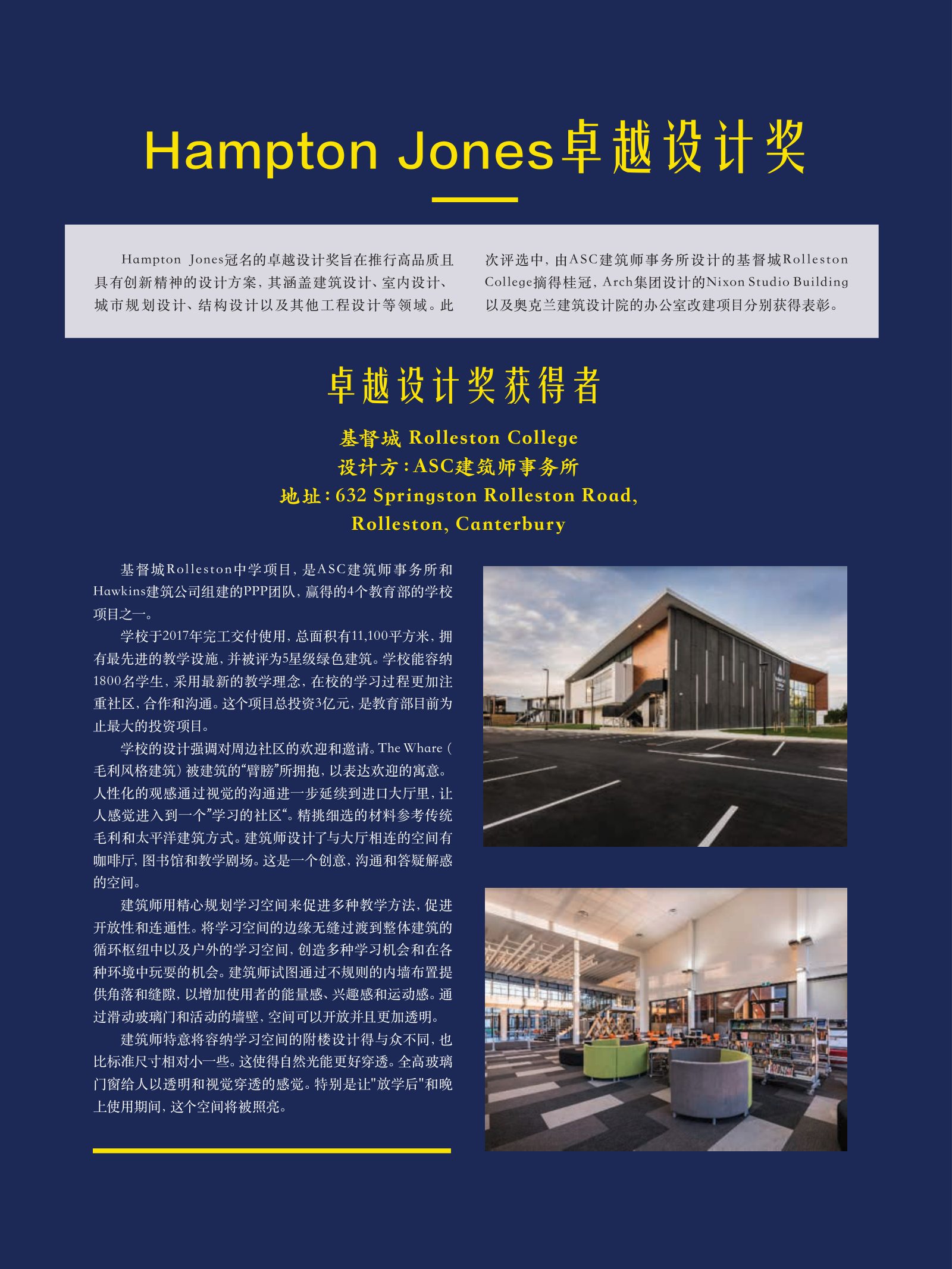 逸居杂志 · 第 13 期原刊第 62 页