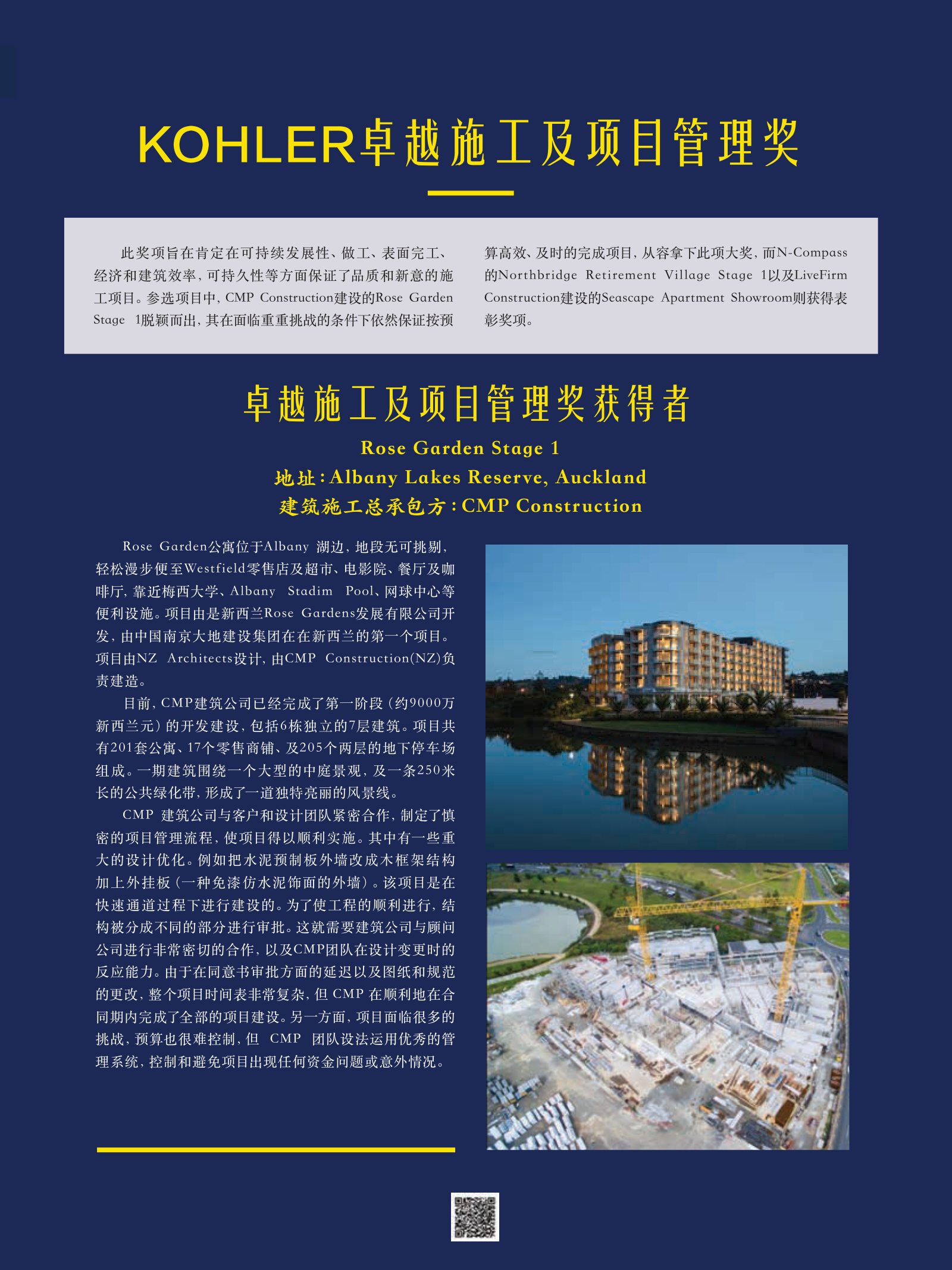 逸居杂志 · 第 13 期原刊第 64 页