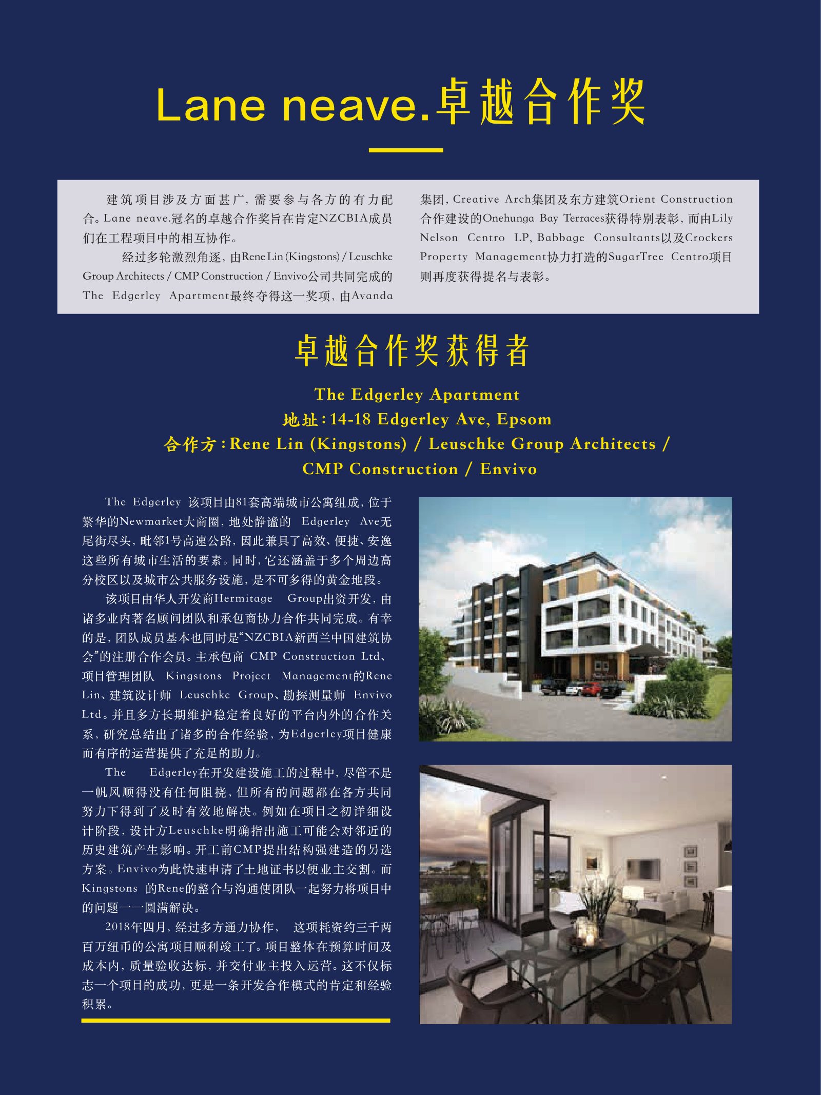 逸居杂志 · 第 13 期原刊第 66 页