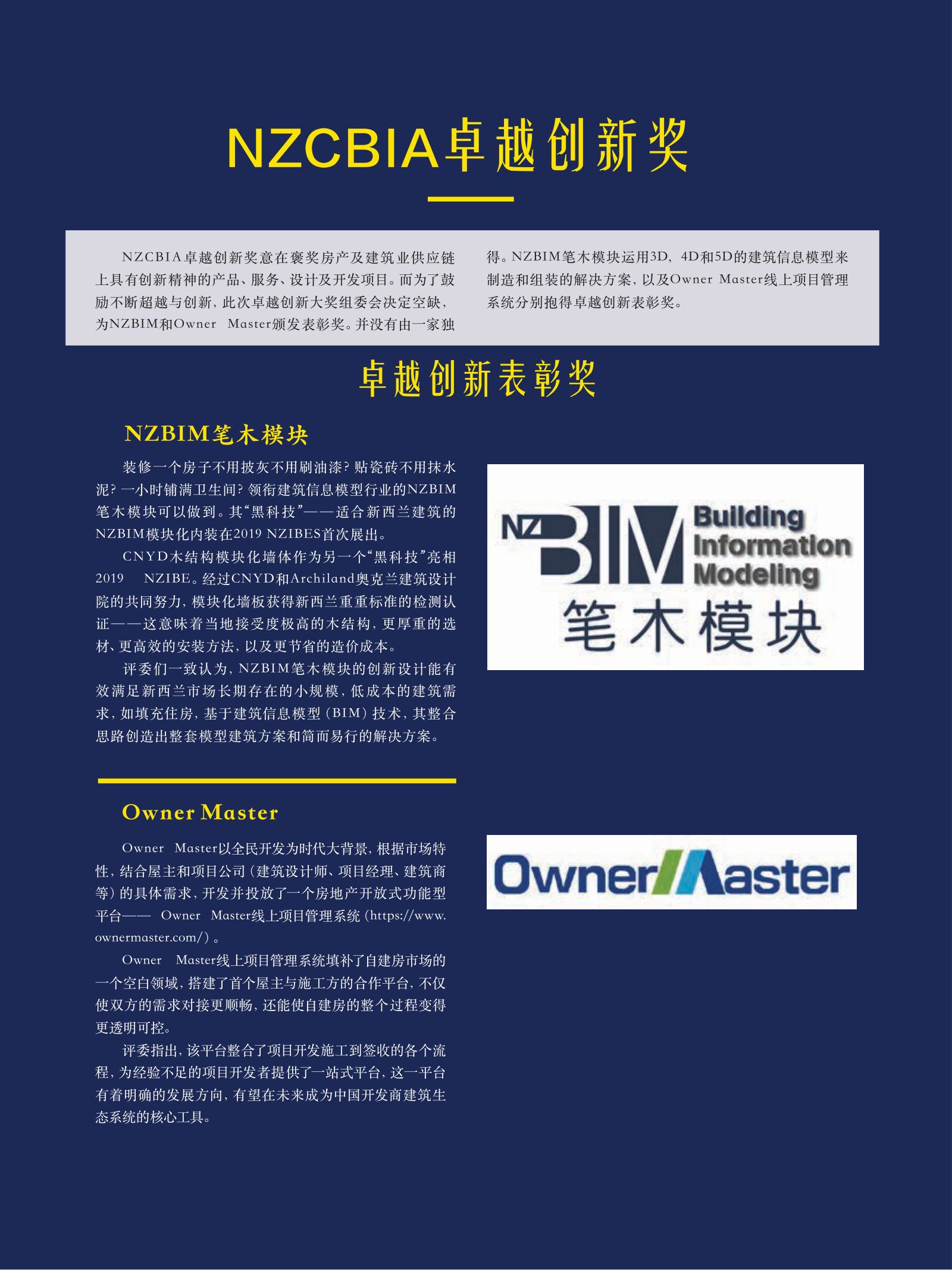 逸居杂志 · 第 13 期原刊第 68 页