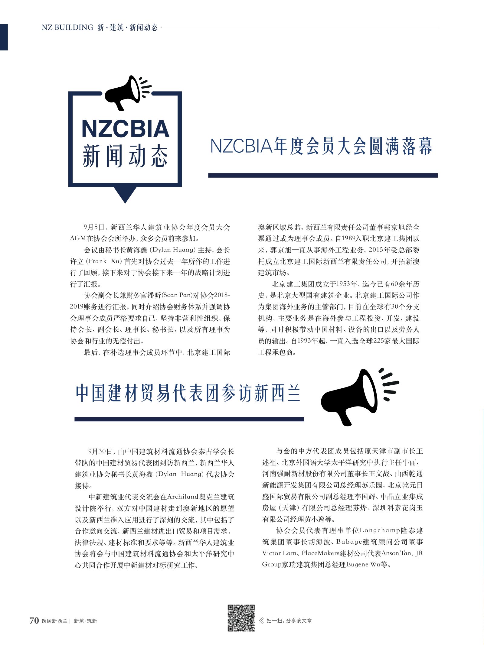 逸居杂志 · 第 13 期原刊第 70 页