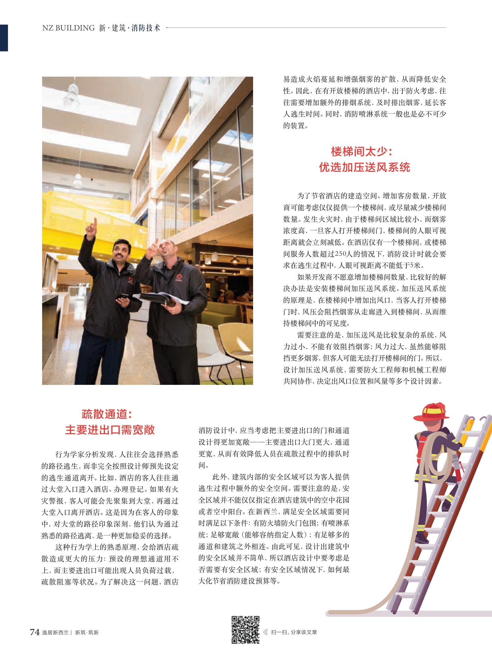 逸居杂志 · 第 13 期原刊第 74 页