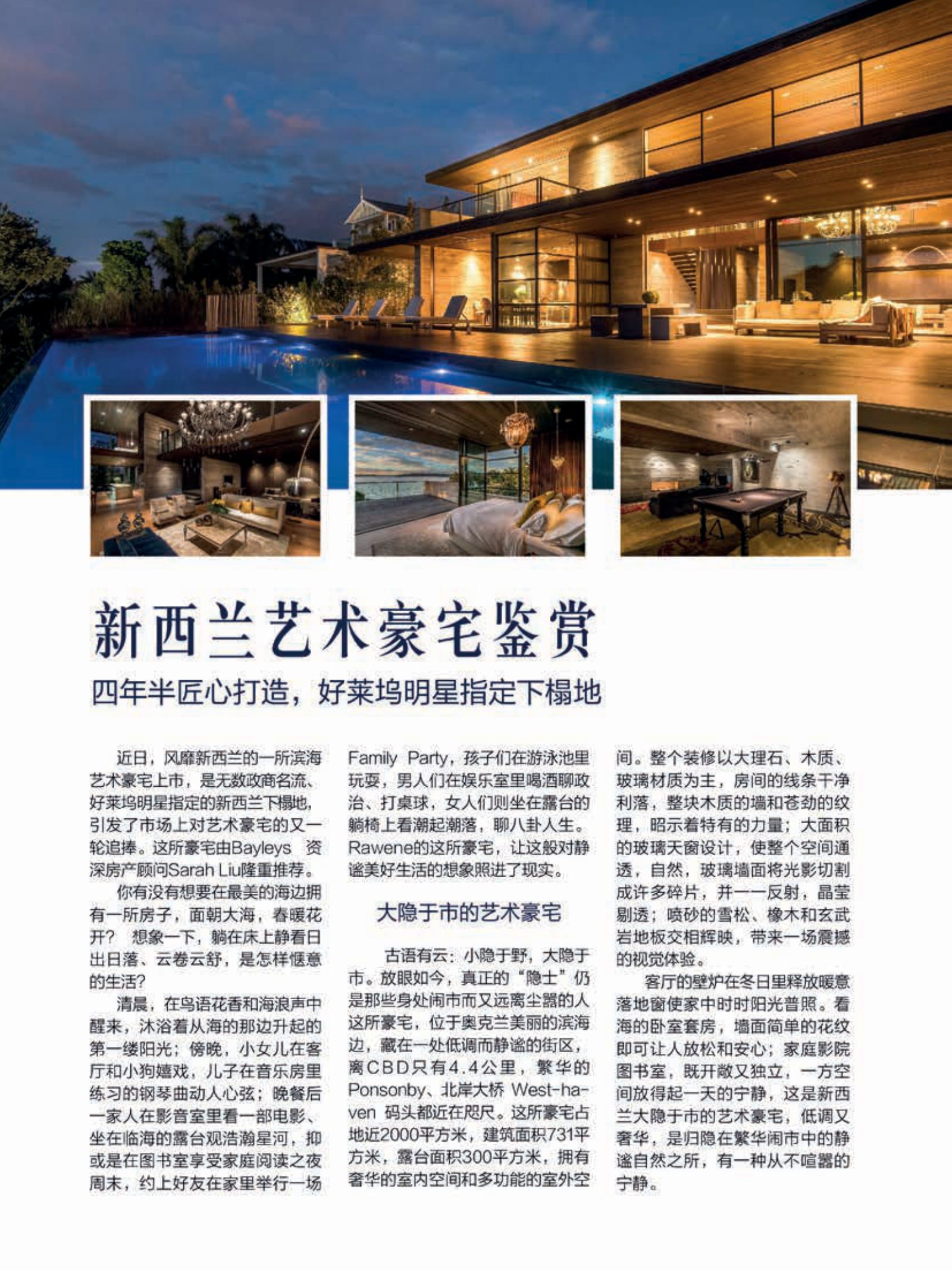 逸居杂志 · 第 13 期原刊第 82 页