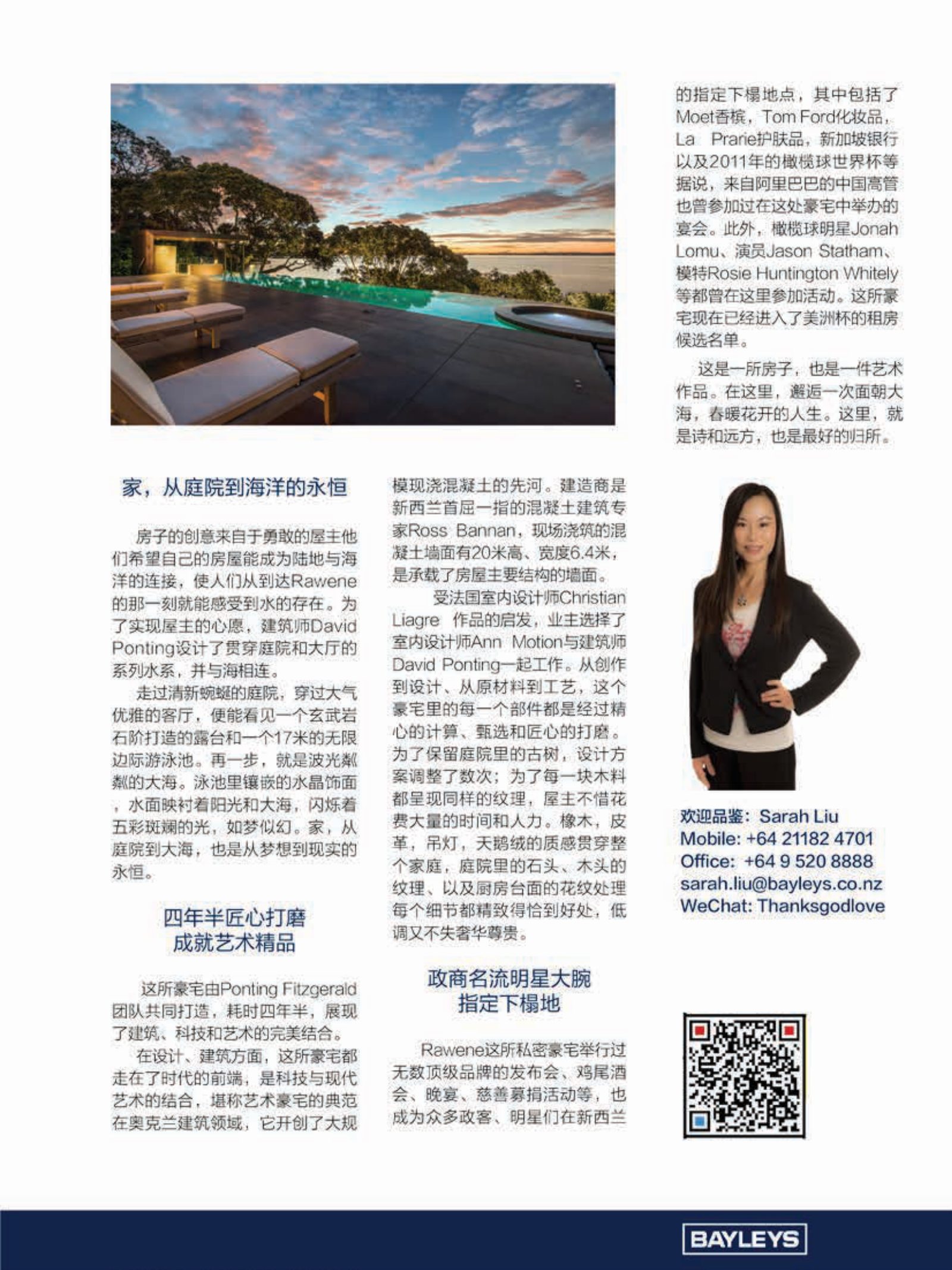 逸居杂志 · 第 13 期原刊第 83 页