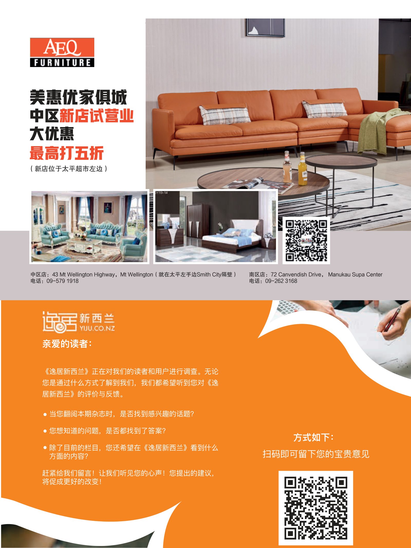 逸居杂志 · 第 13 期原刊第 85 页