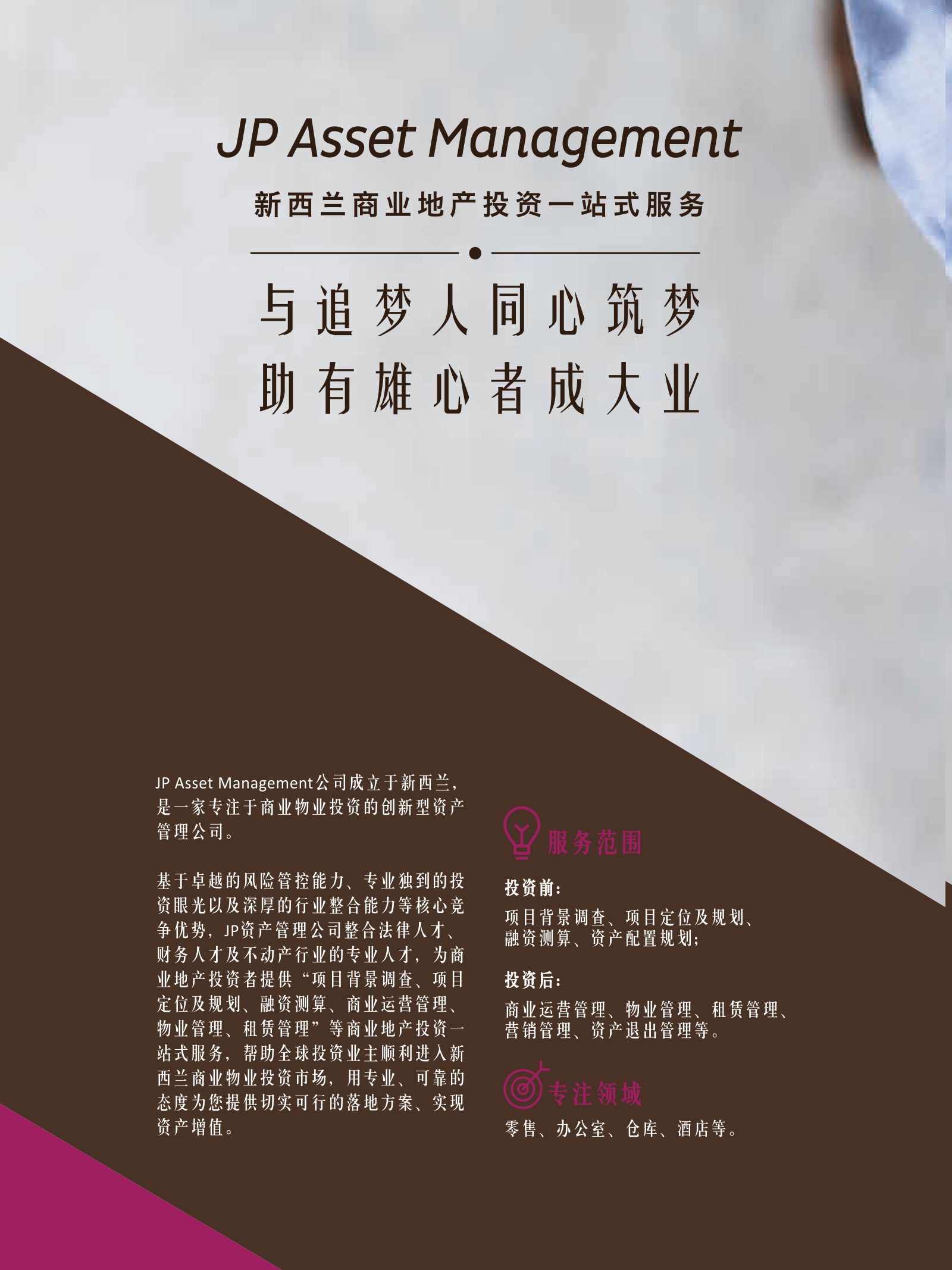 逸居杂志 · 第 13 期原刊第 86 页