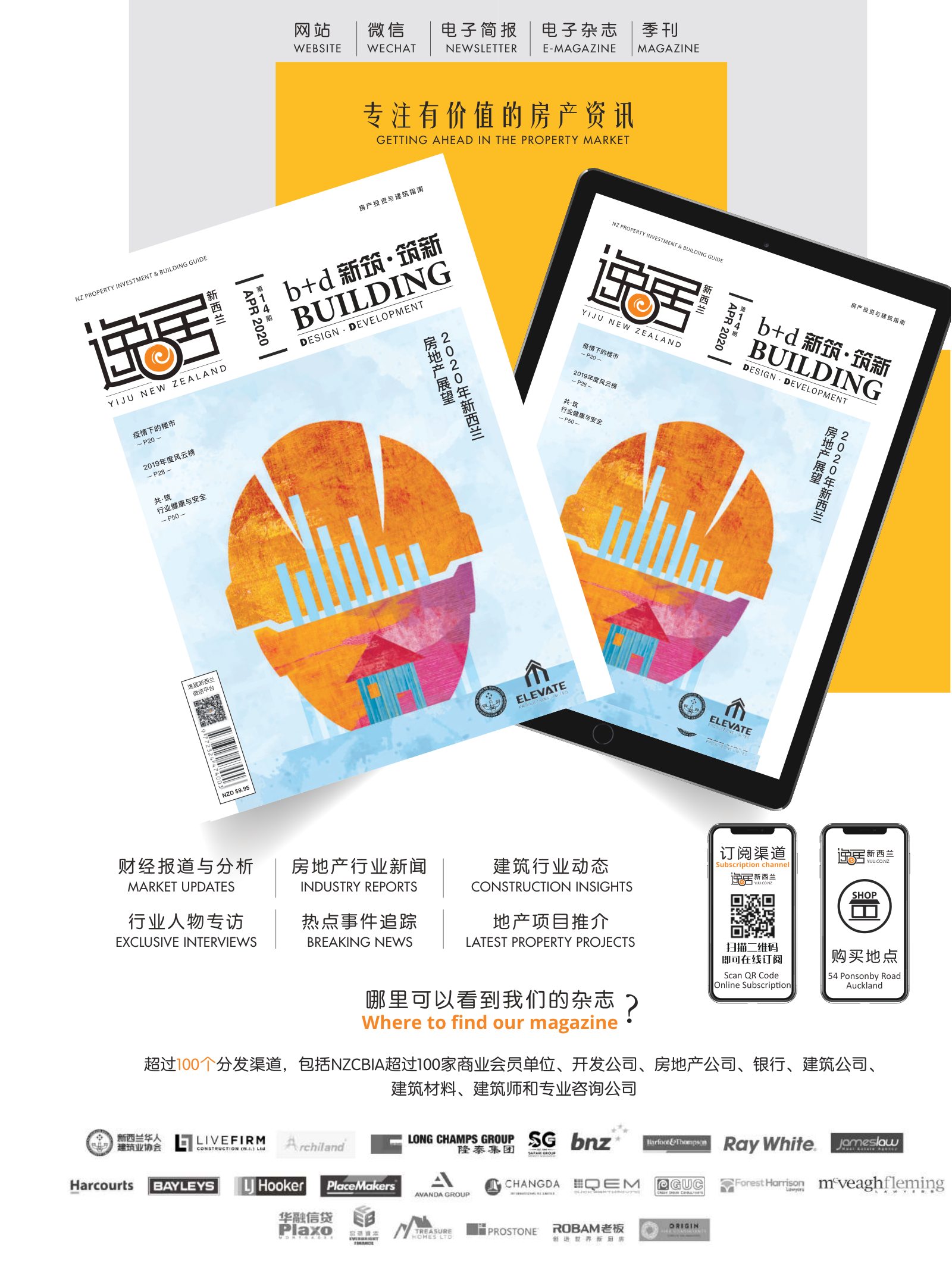 逸居杂志 · 第 14 期原刊第 2 页