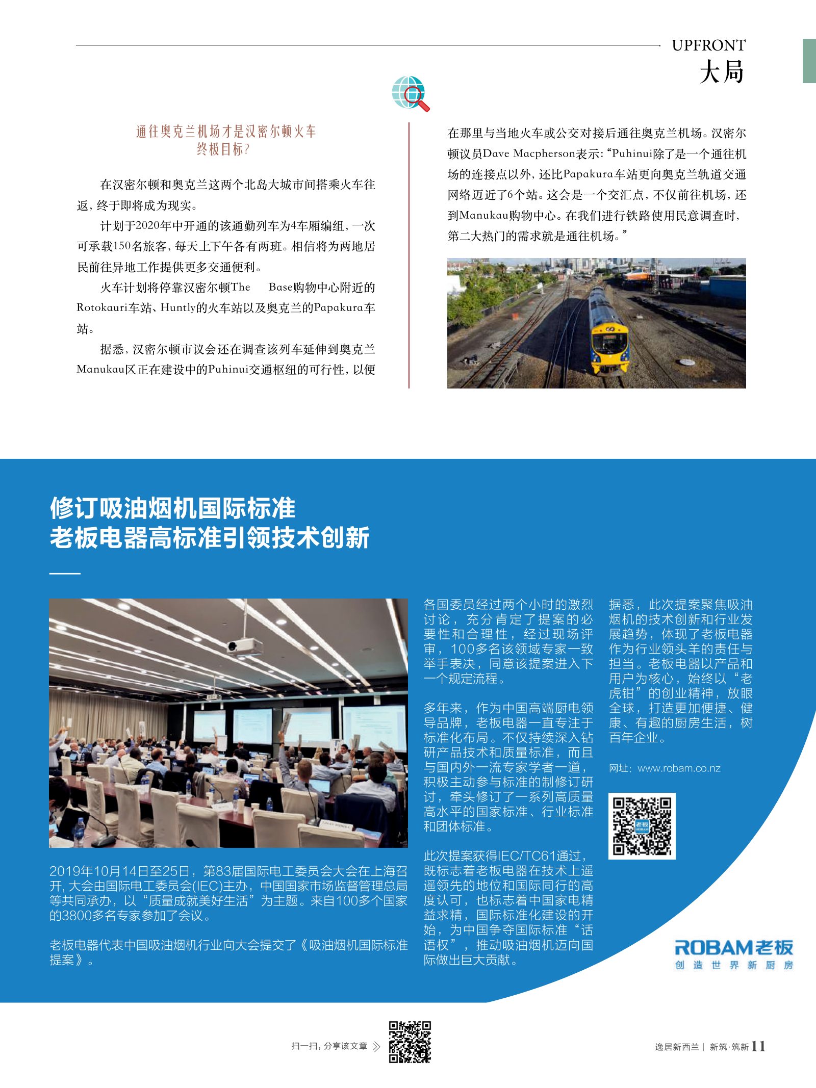 逸居杂志 · 第 14 期原刊第 11 页