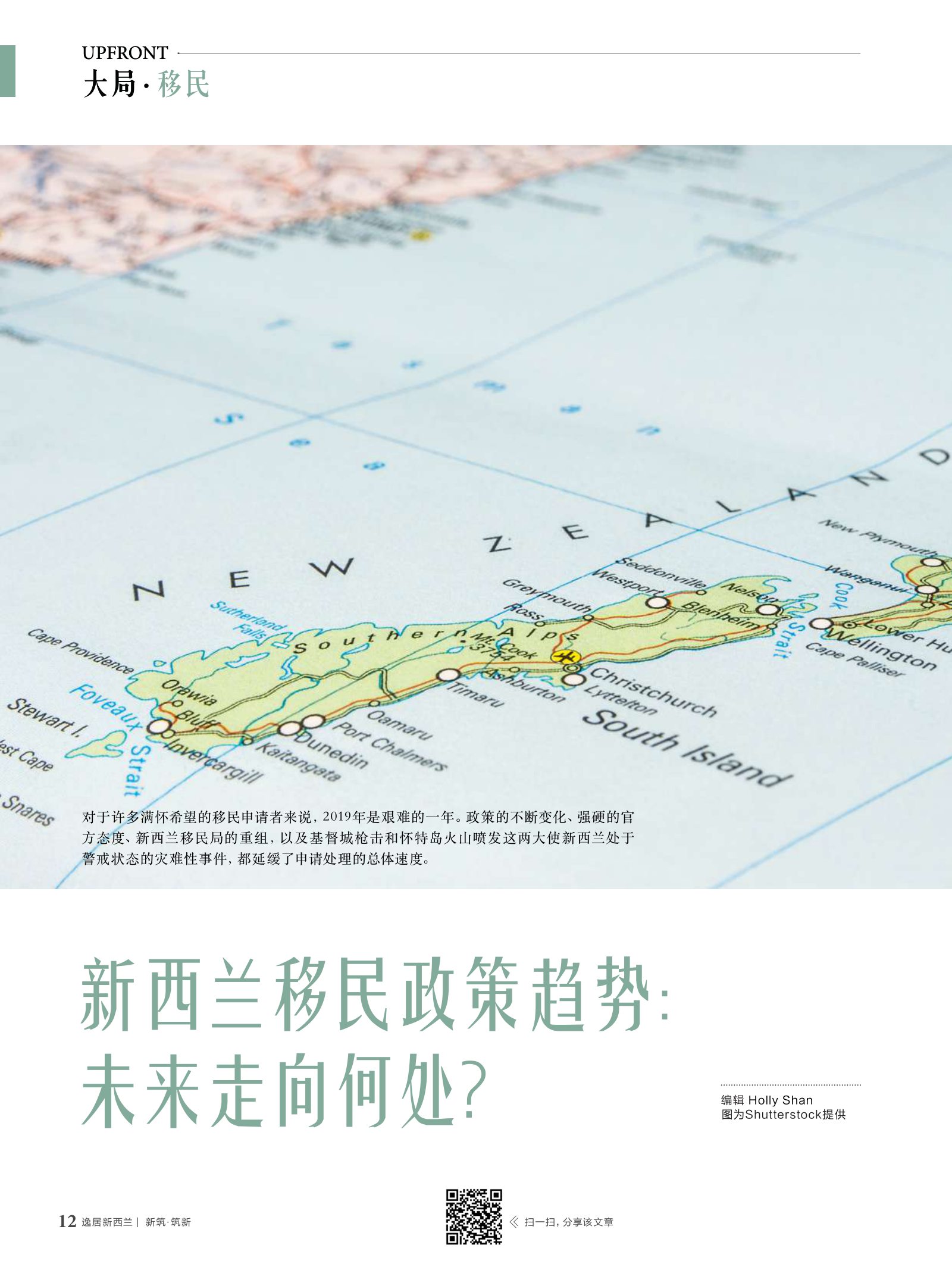 逸居杂志 · 第 14 期原刊第 12 页