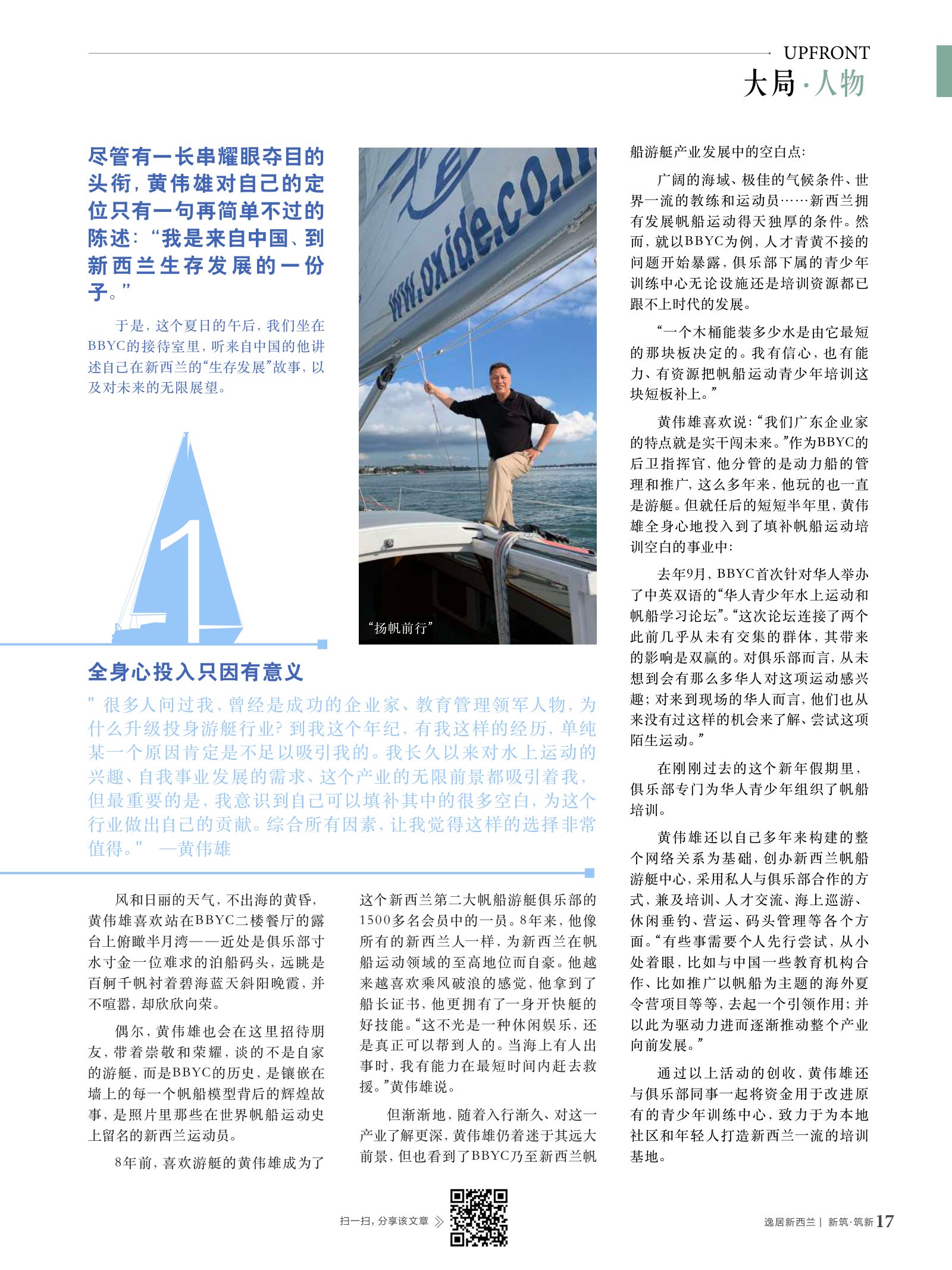 逸居杂志 · 第 14 期原刊第 17 页