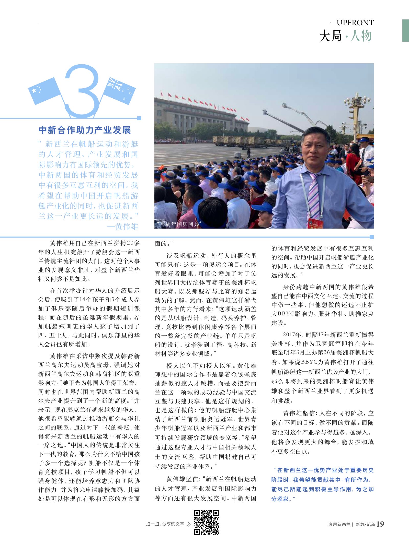 逸居杂志 · 第 14 期原刊第 19 页