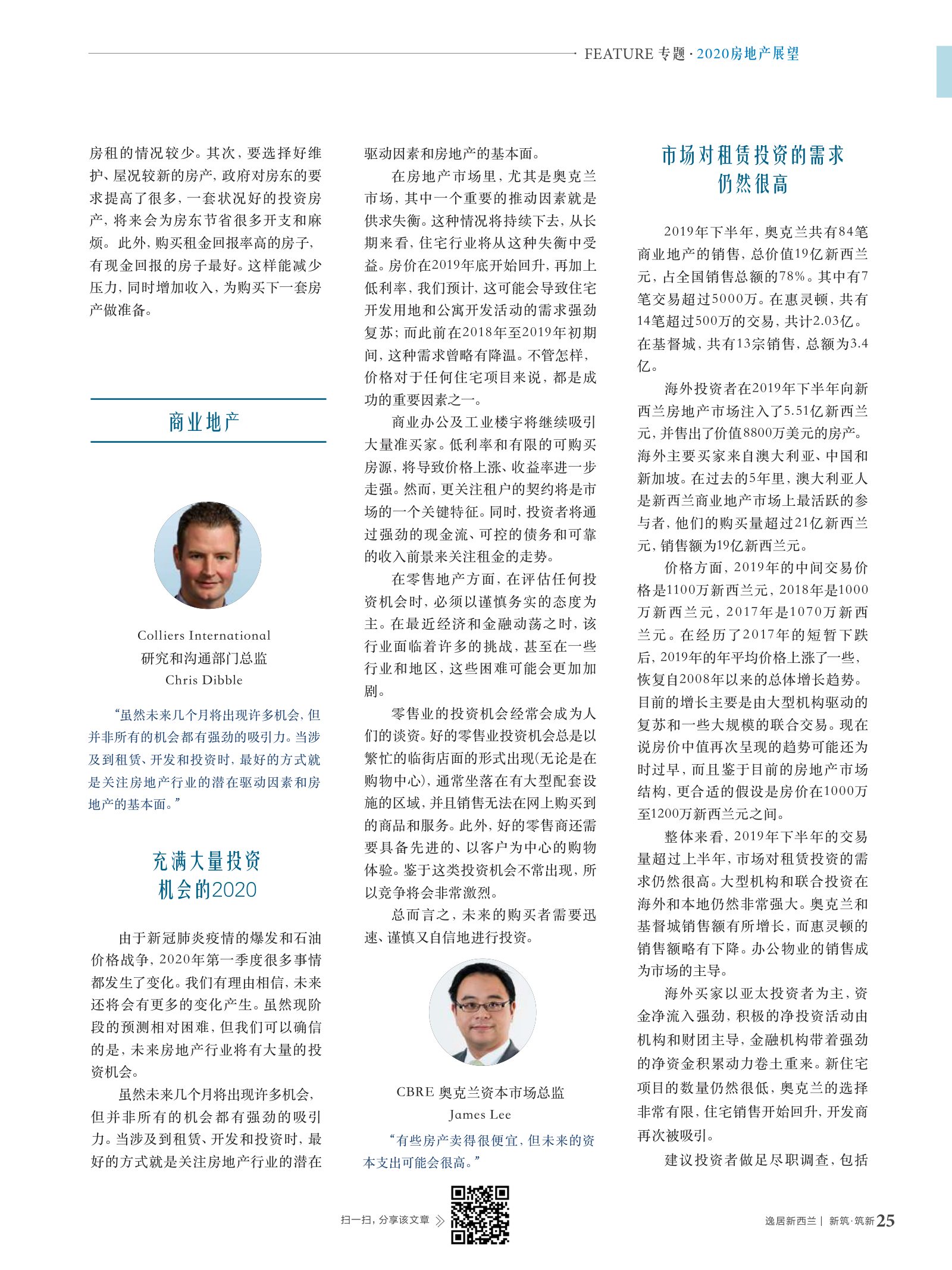 逸居杂志 · 第 14 期原刊第 25 页