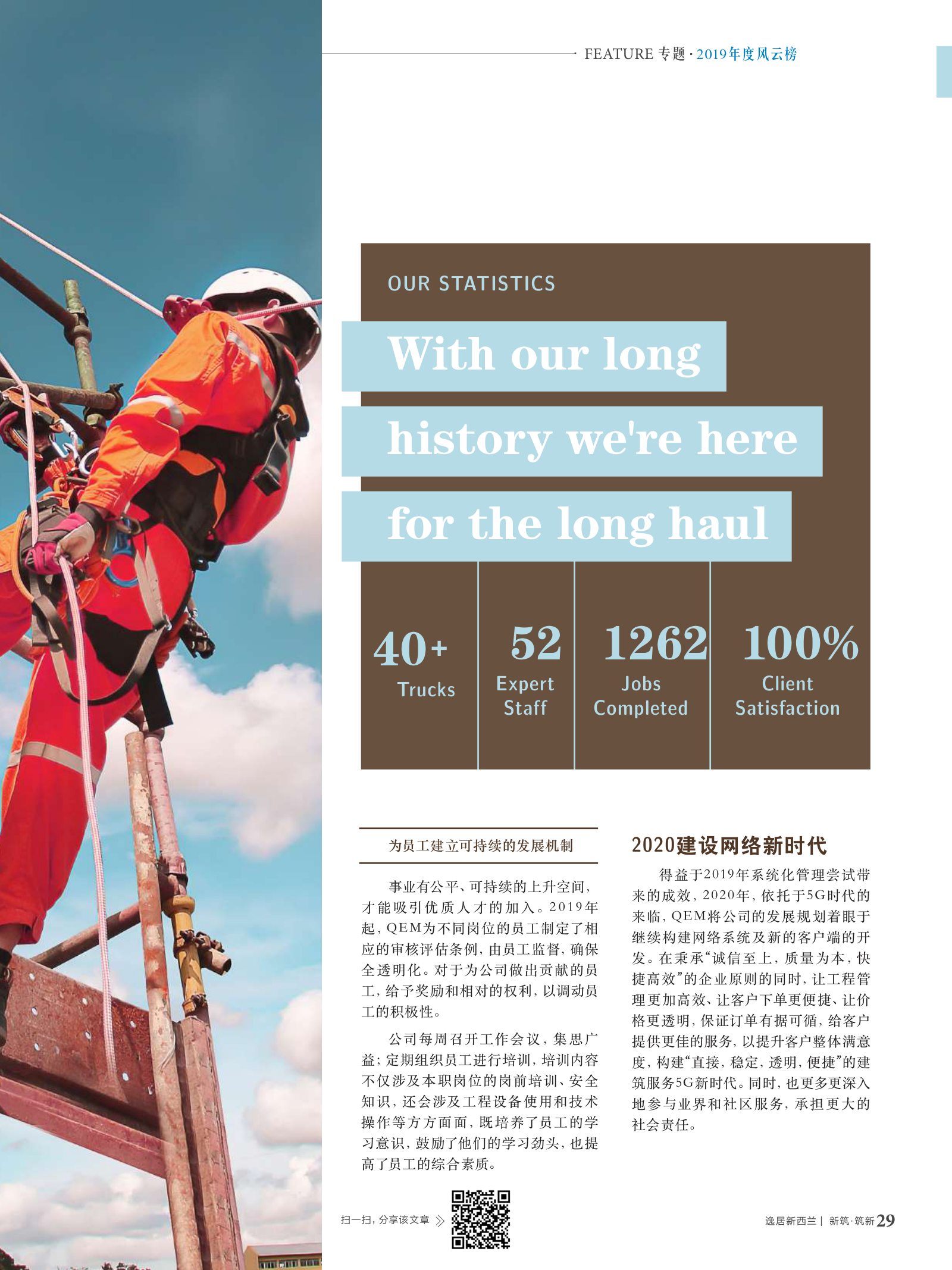 逸居杂志 · 第 14 期原刊第 29 页