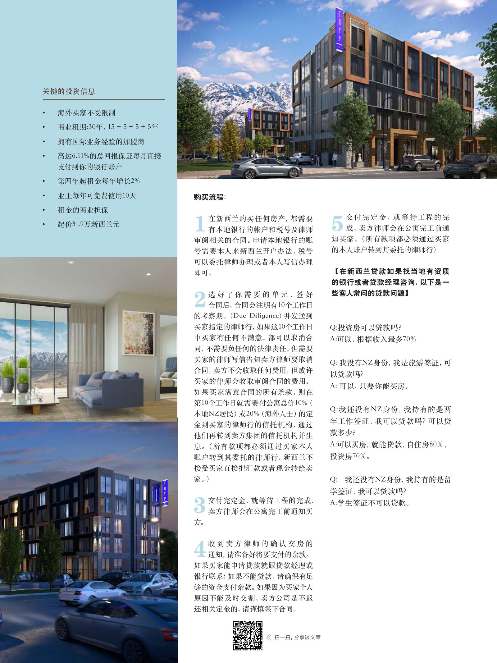 逸居杂志 · 第 14 期原刊第 32 页