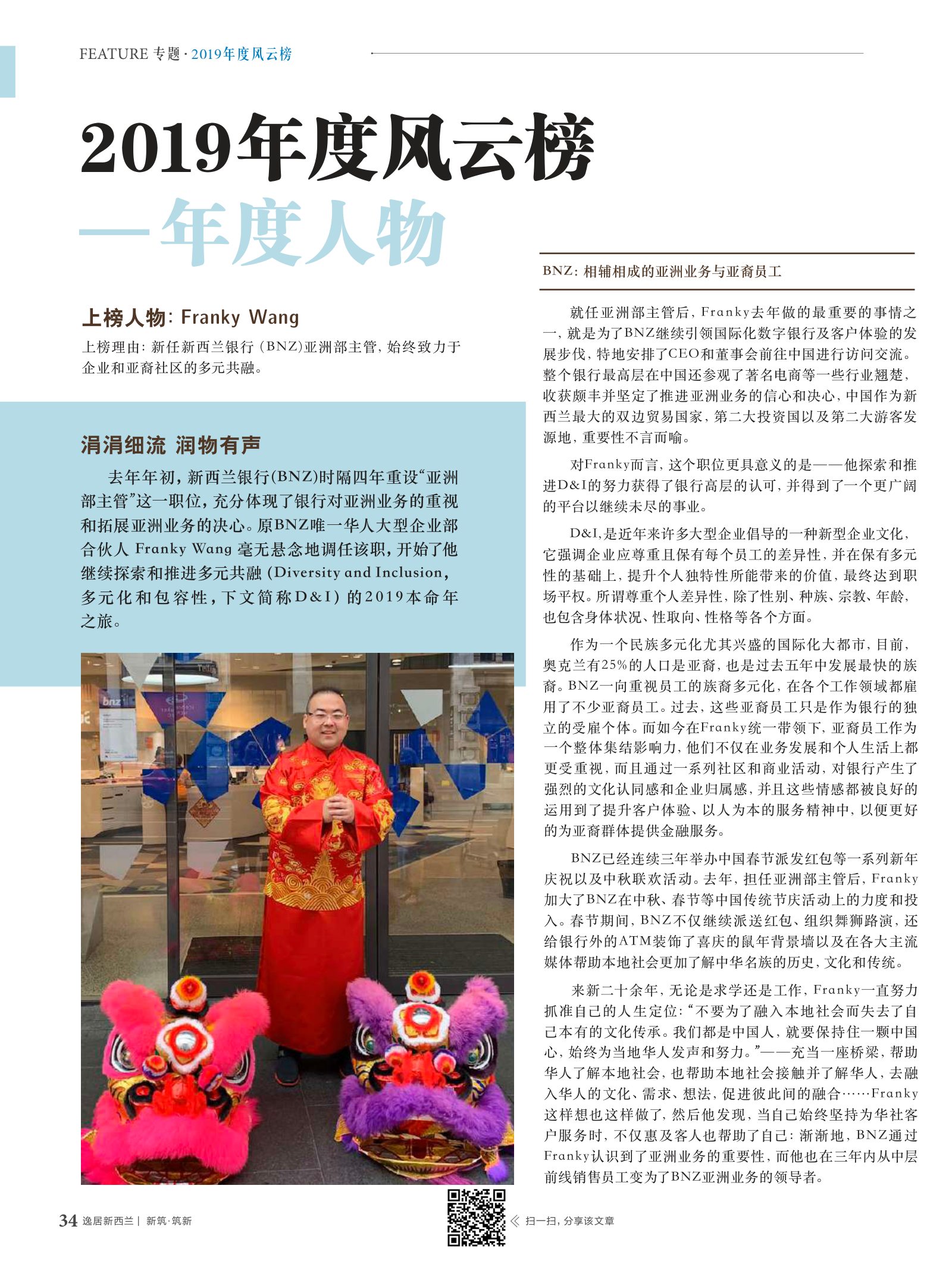 逸居杂志 · 第 14 期原刊第 34 页