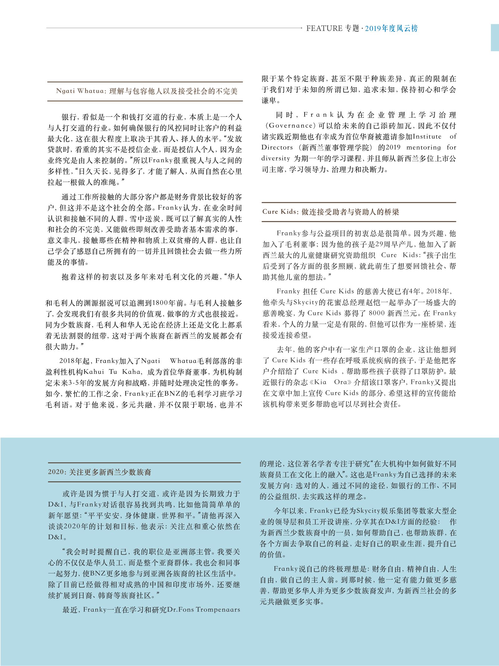 逸居杂志 · 第 14 期原刊第 35 页