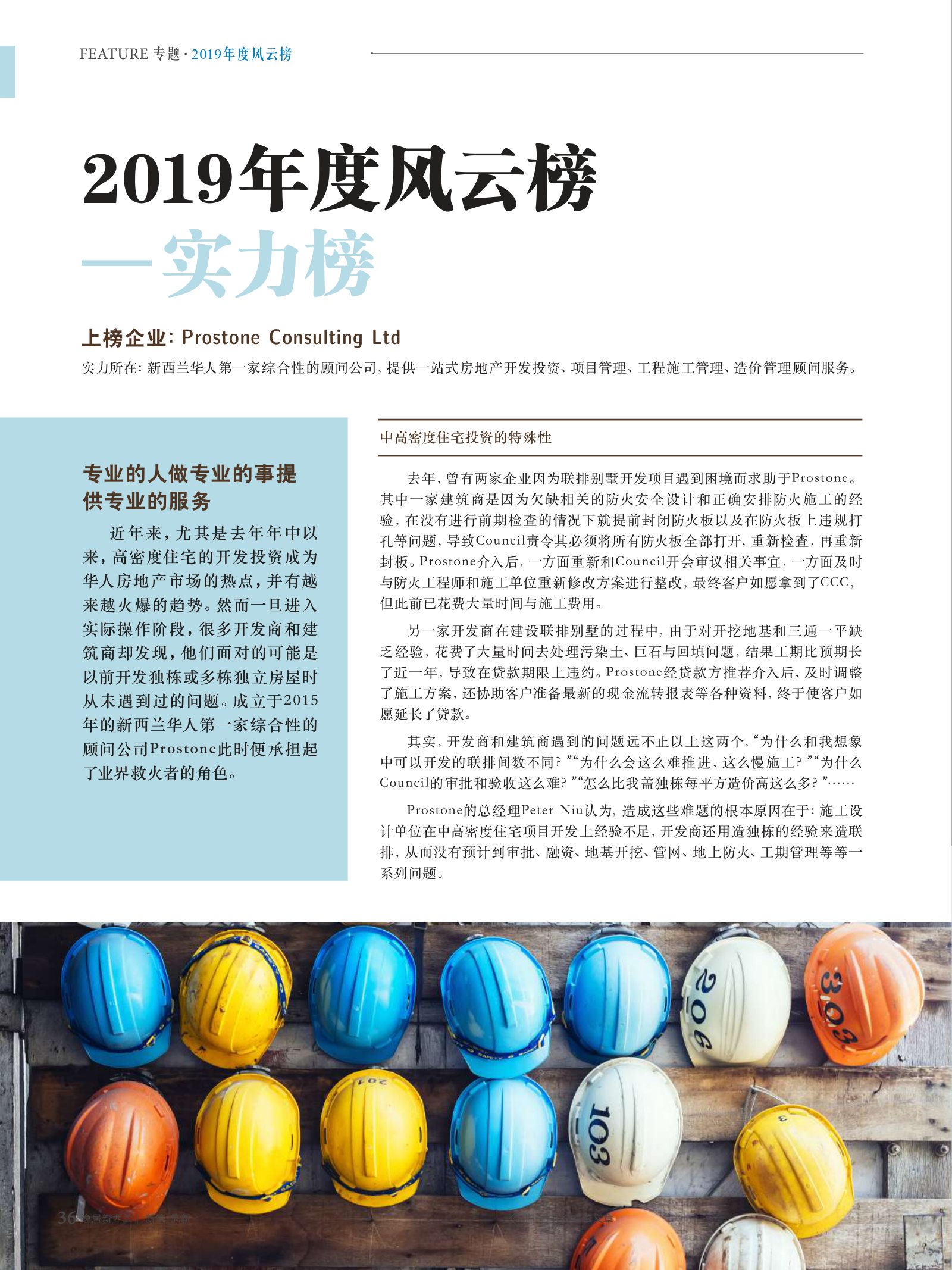 逸居杂志 · 第 14 期原刊第 36 页