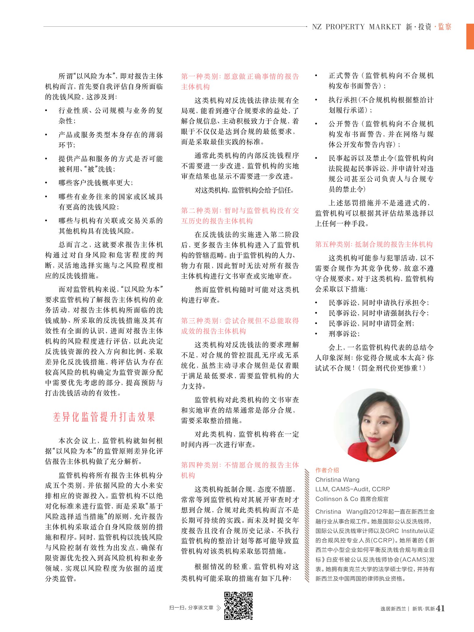 逸居杂志 · 第 14 期原刊第 41 页