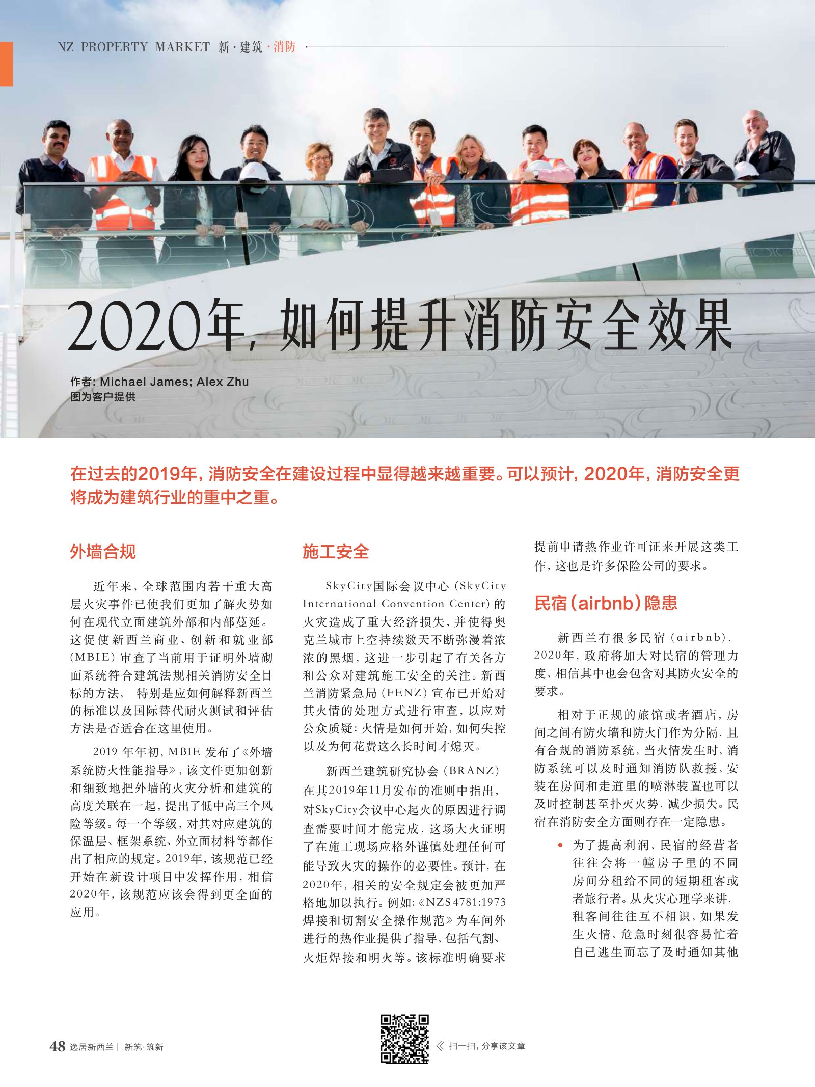 逸居杂志 · 第 14 期原刊第 48 页
