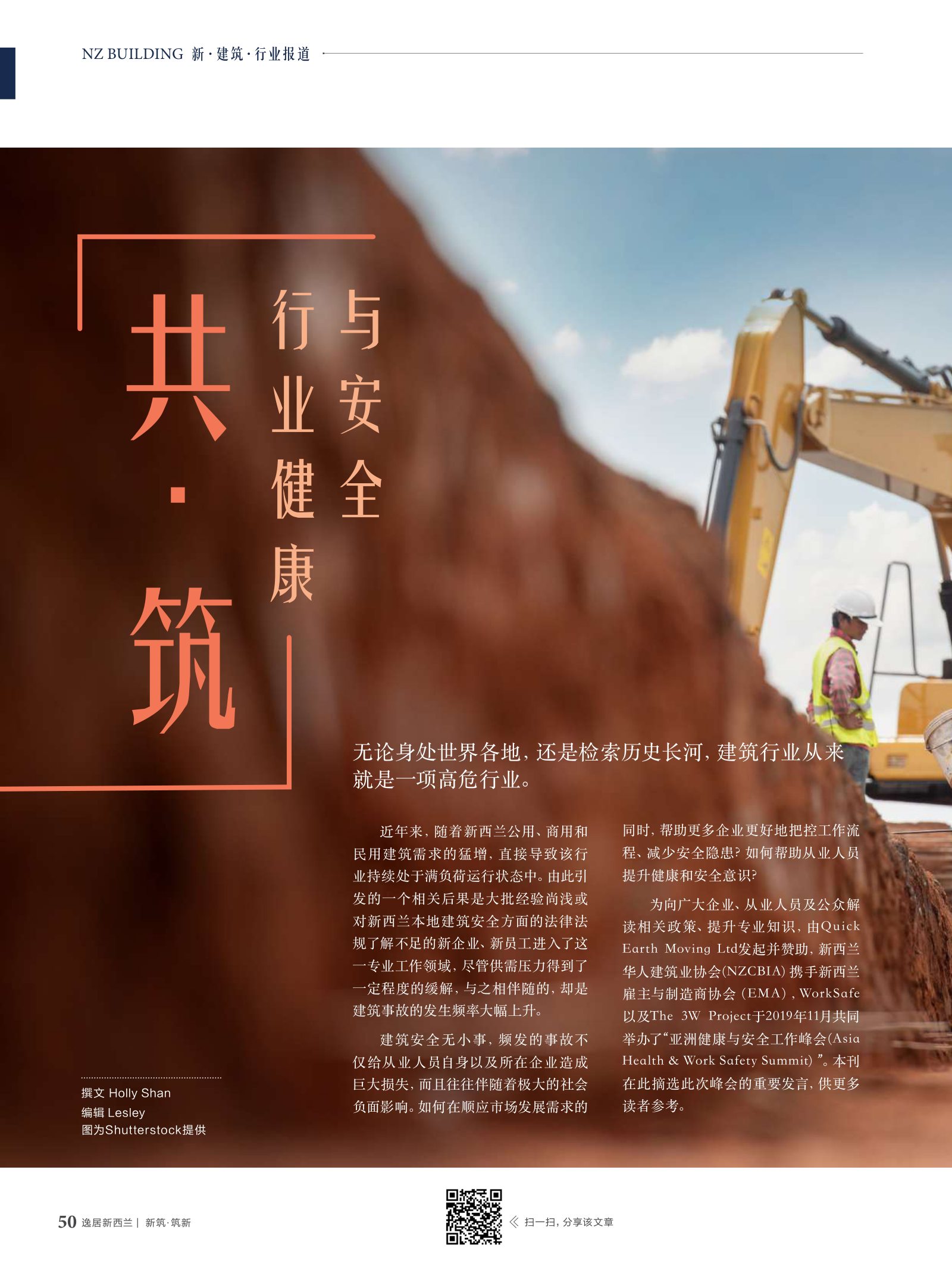 逸居杂志 · 第 14 期原刊第 50 页
