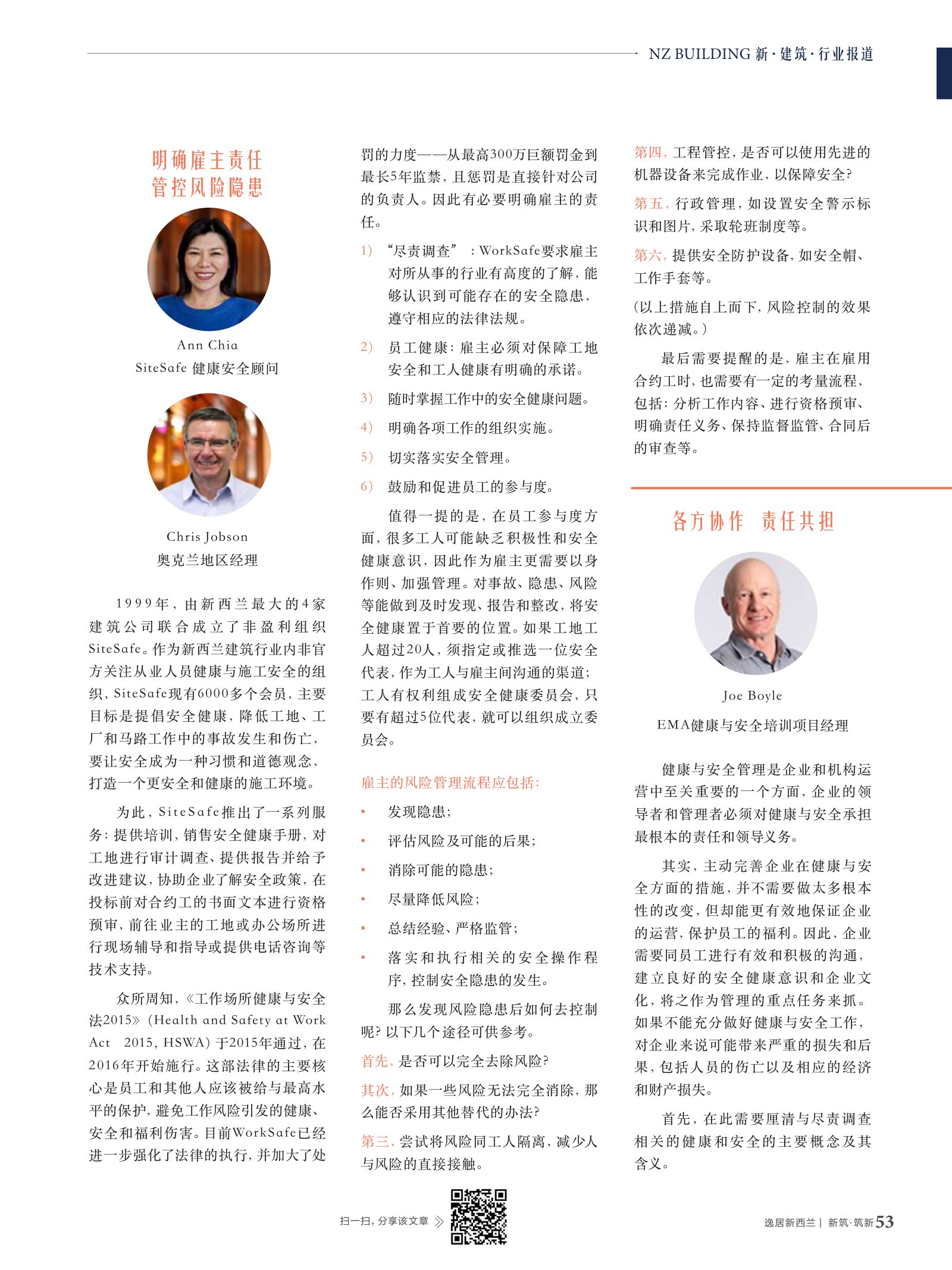 逸居杂志 · 第 14 期原刊第 53 页