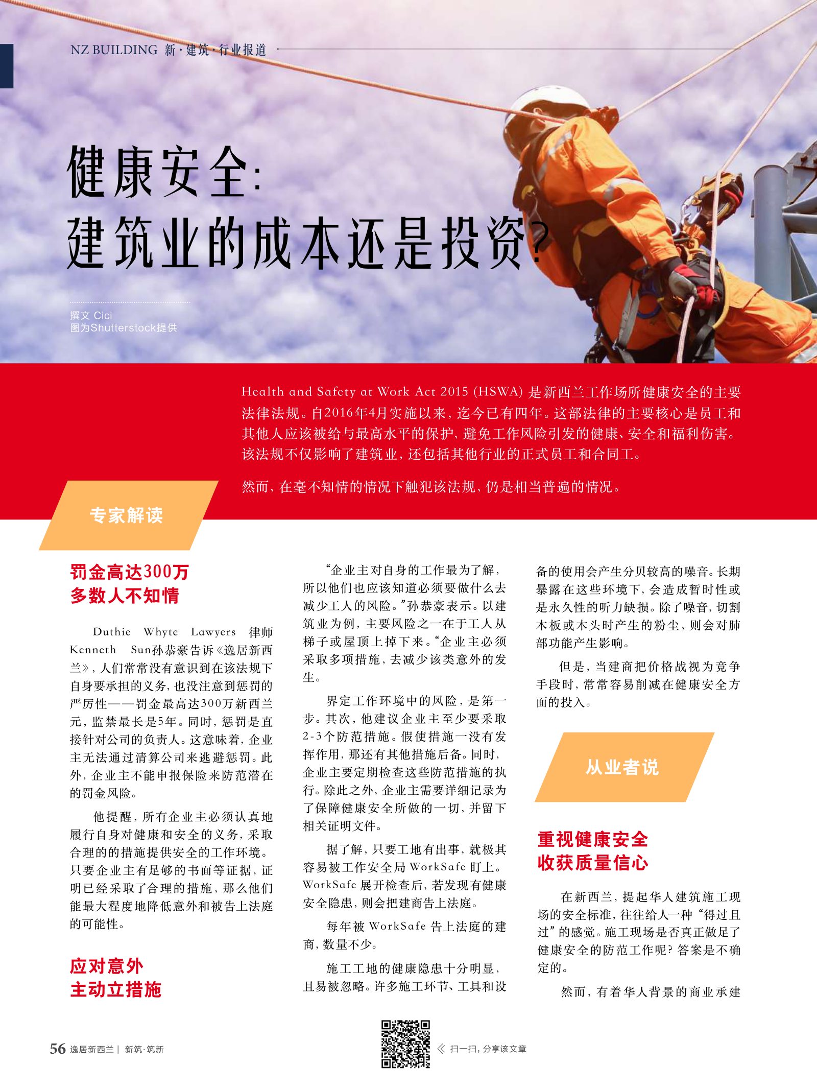 逸居杂志 · 第 14 期原刊第 56 页