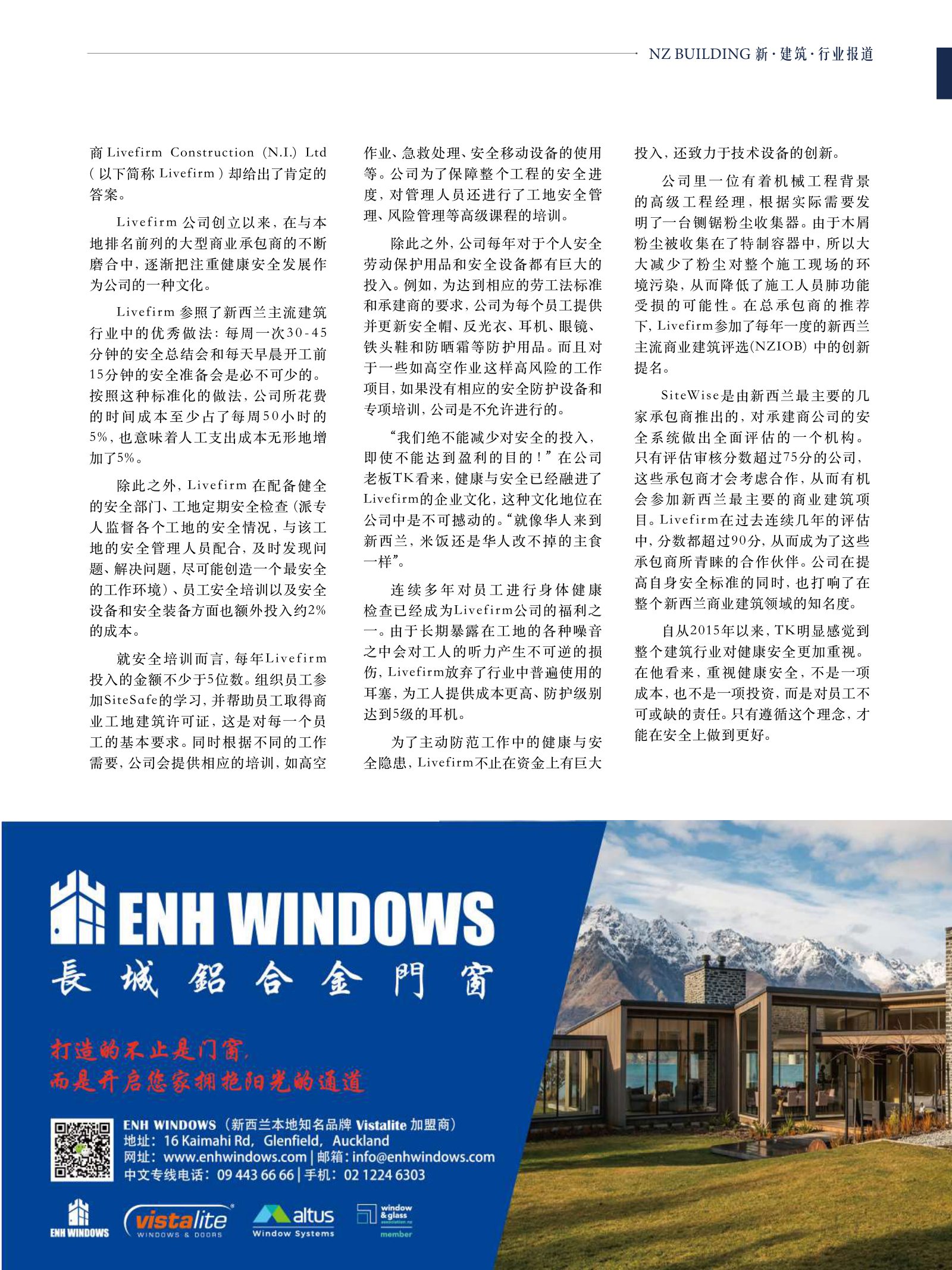 逸居杂志 · 第 14 期原刊第 57 页