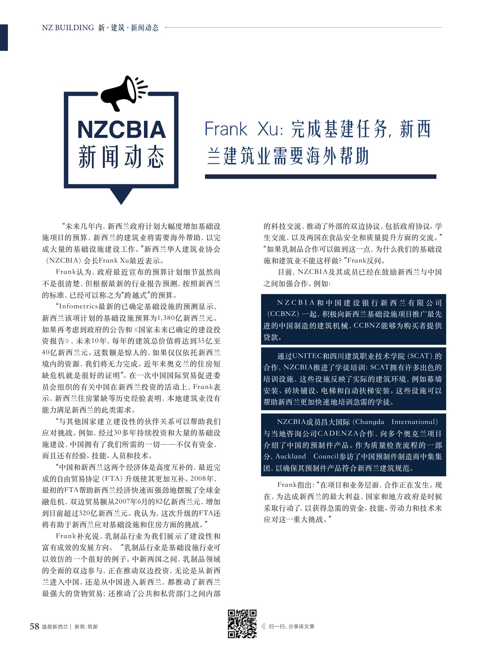 逸居杂志 · 第 14 期原刊第 58 页