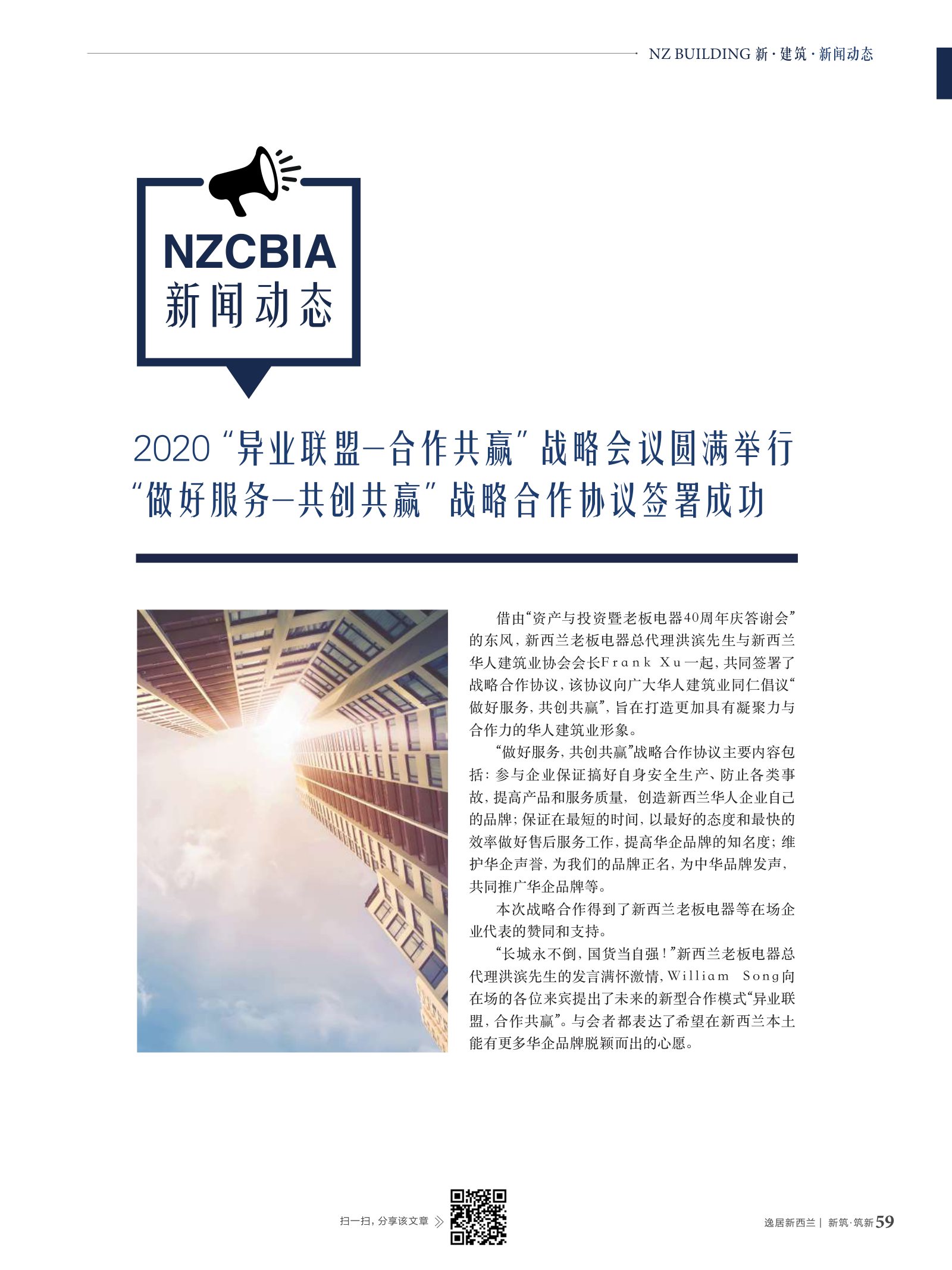 逸居杂志 · 第 14 期原刊第 59 页