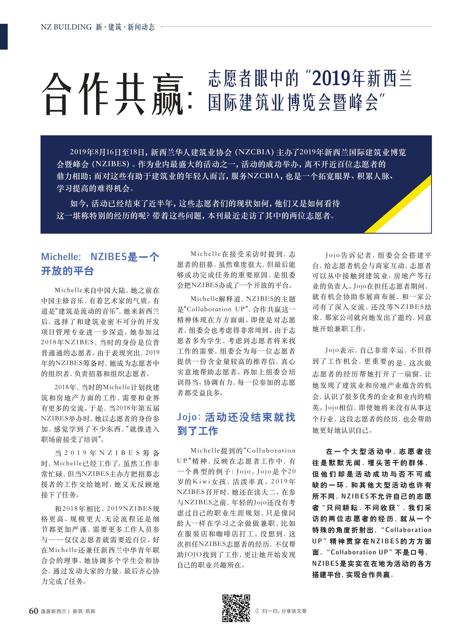 逸居杂志 · 第 14 期原刊第 60 页