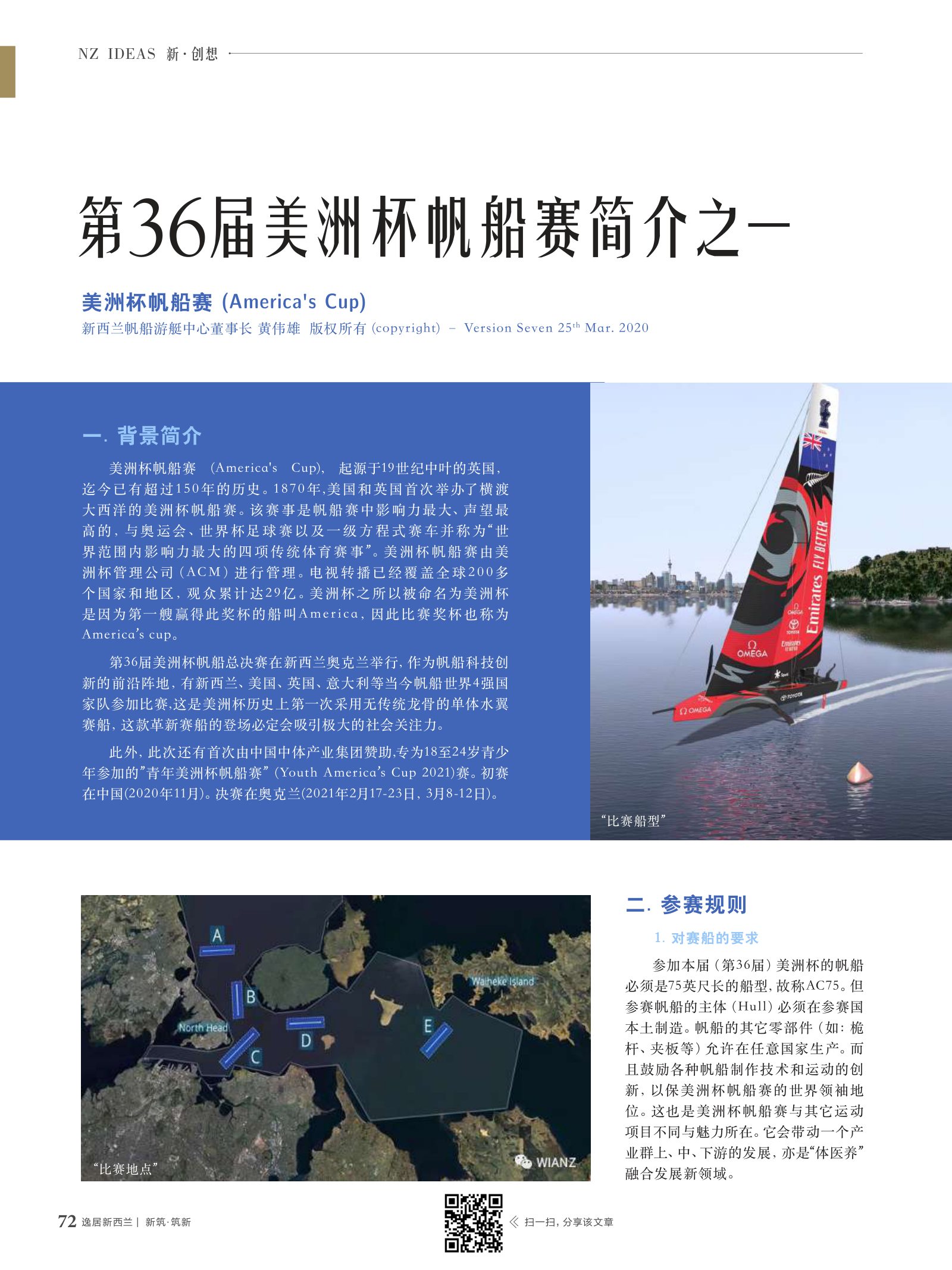 逸居杂志 · 第 14 期原刊第 72 页
