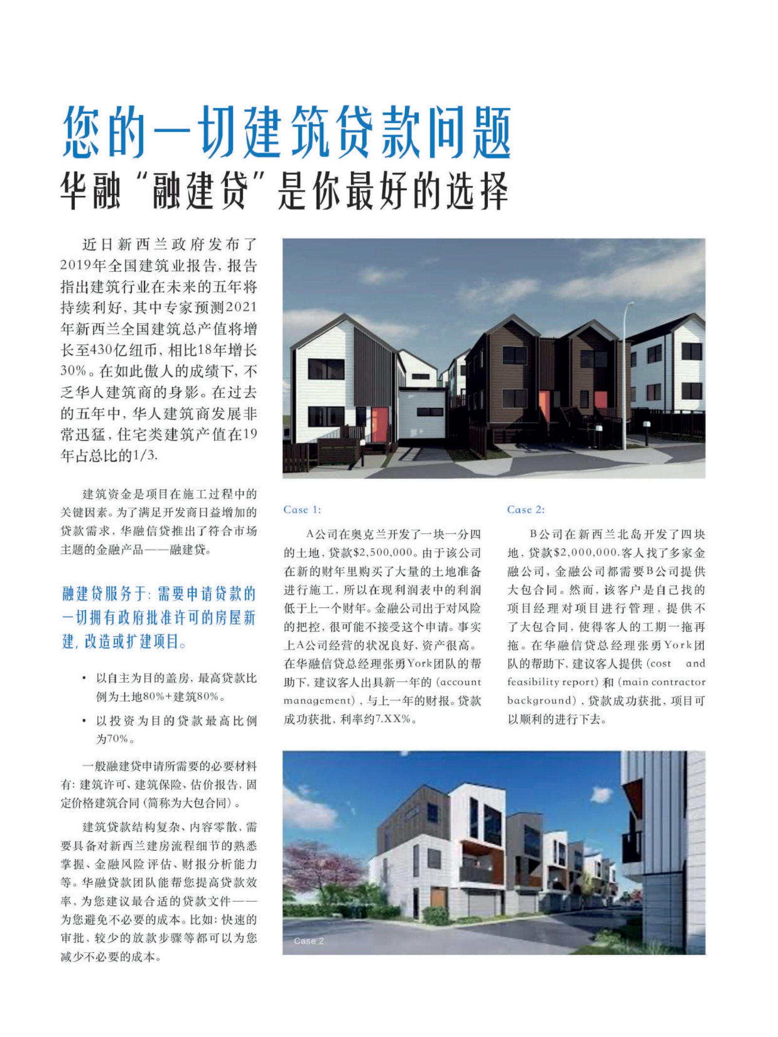 逸居杂志 · 第 14 期原刊第 74 页