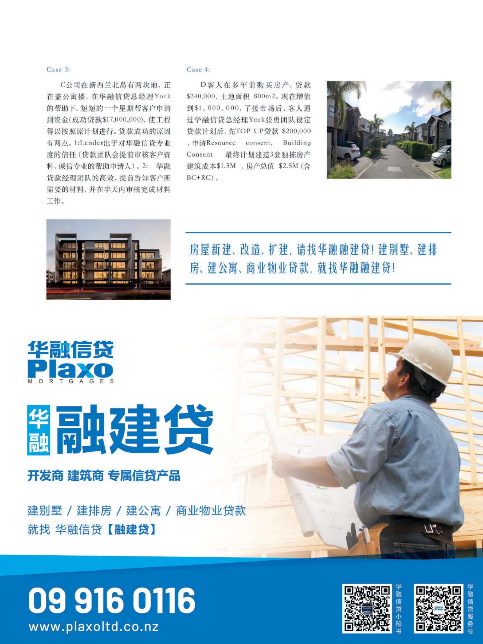 逸居杂志 · 第 14 期原刊第 75 页