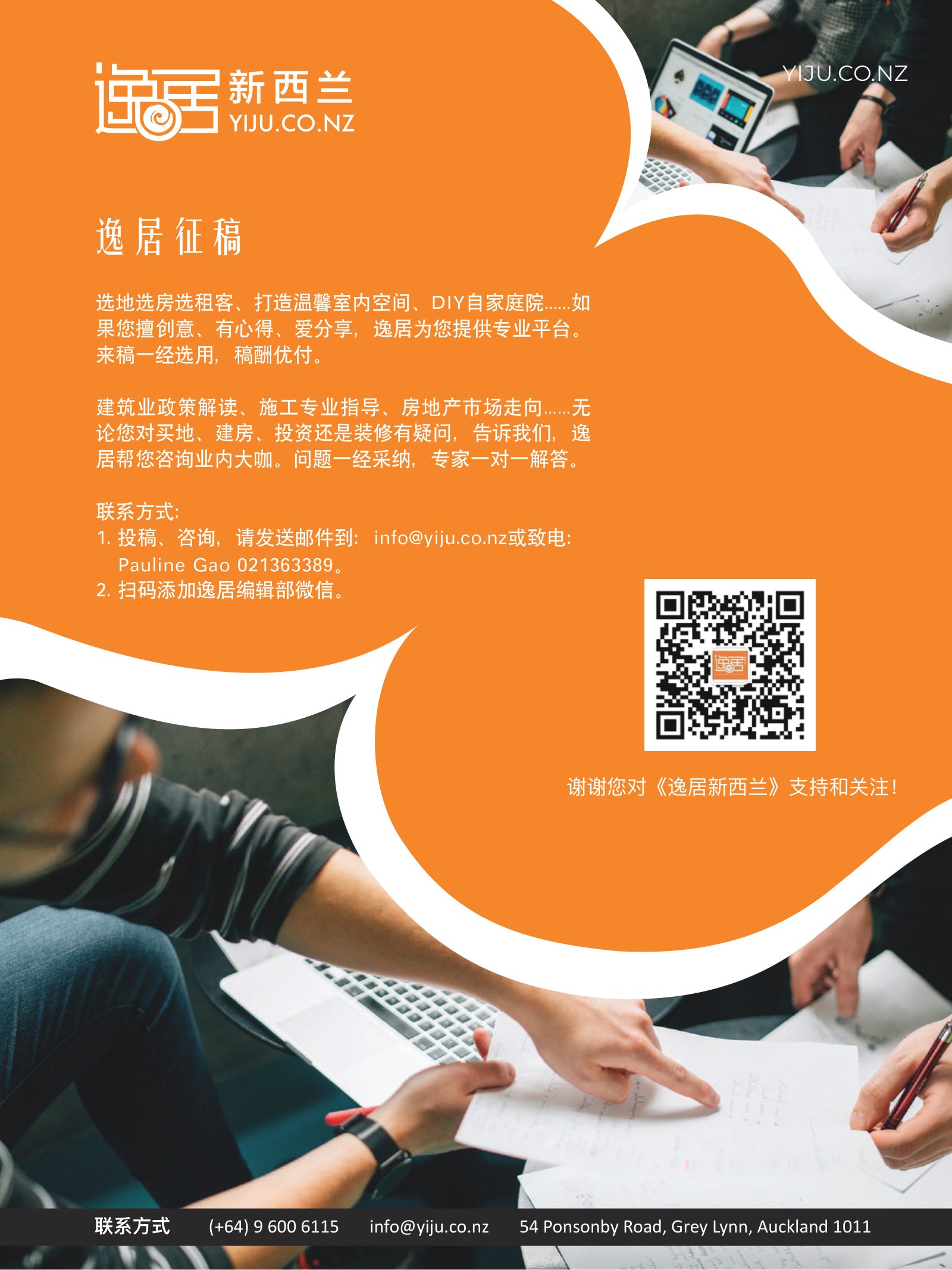 逸居杂志 · 第 14 期原刊第 77 页
