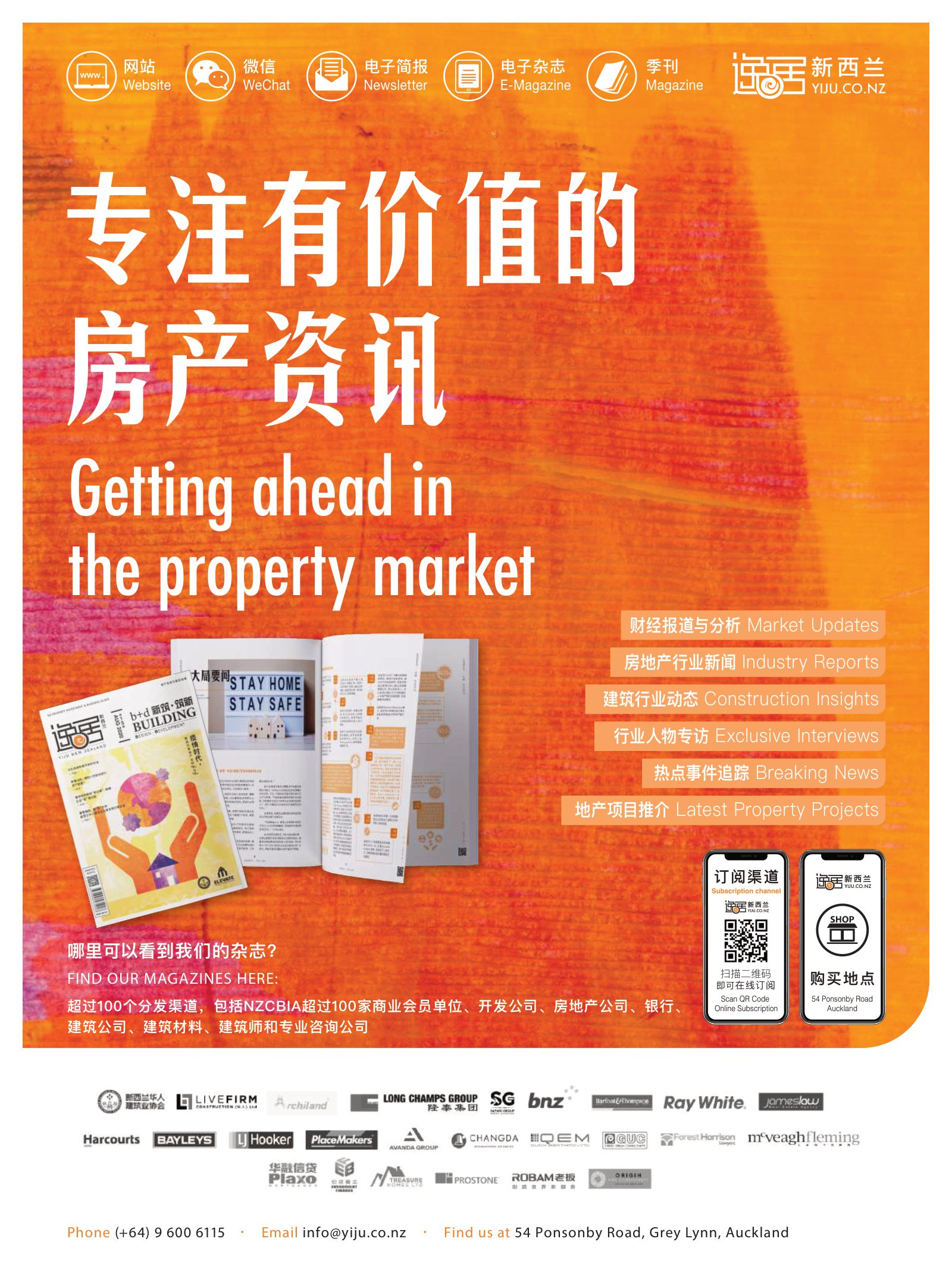 逸居杂志 · 第 15 期原刊第 2 页