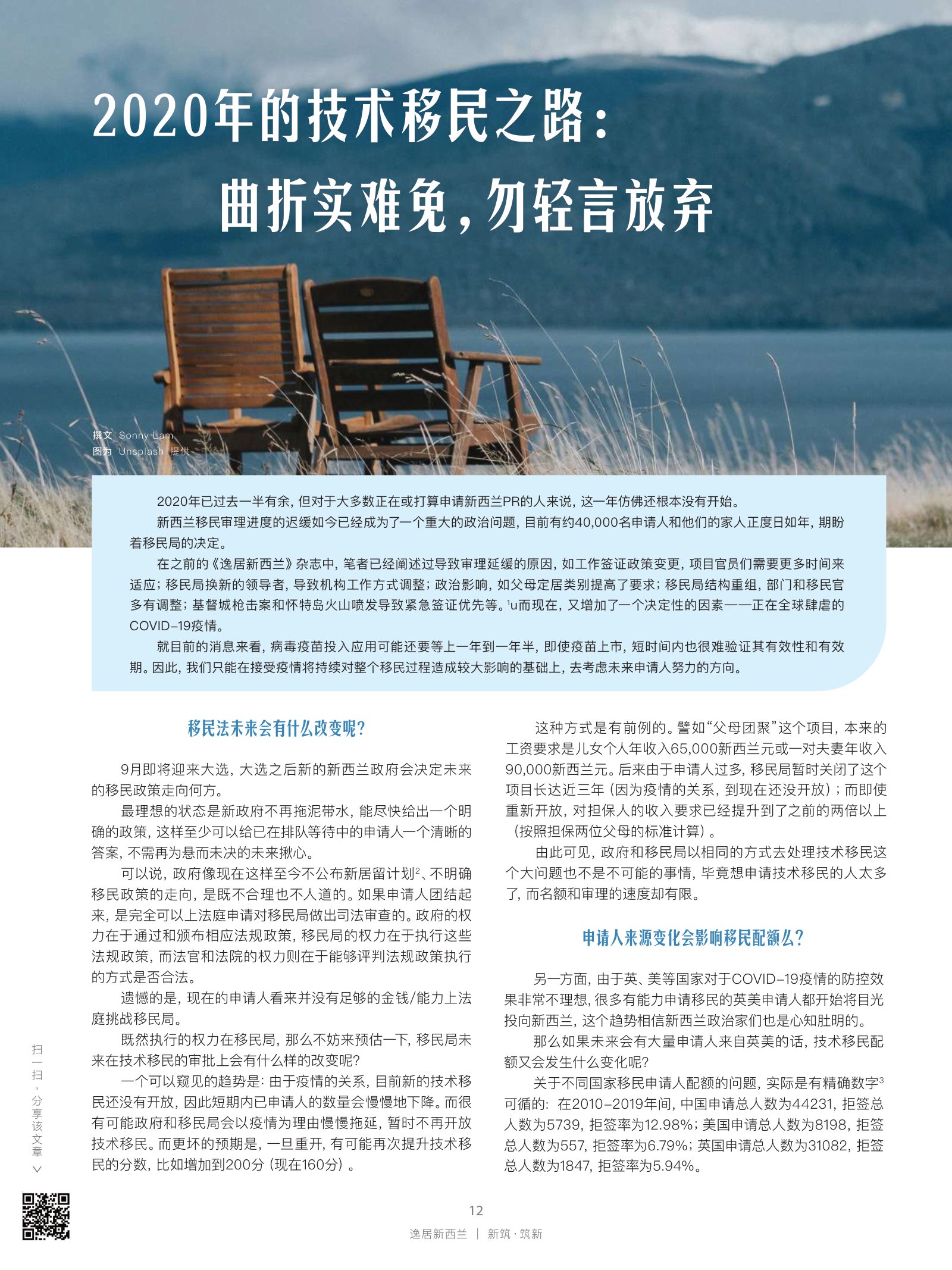 逸居杂志 · 第 15 期原刊第 12 页