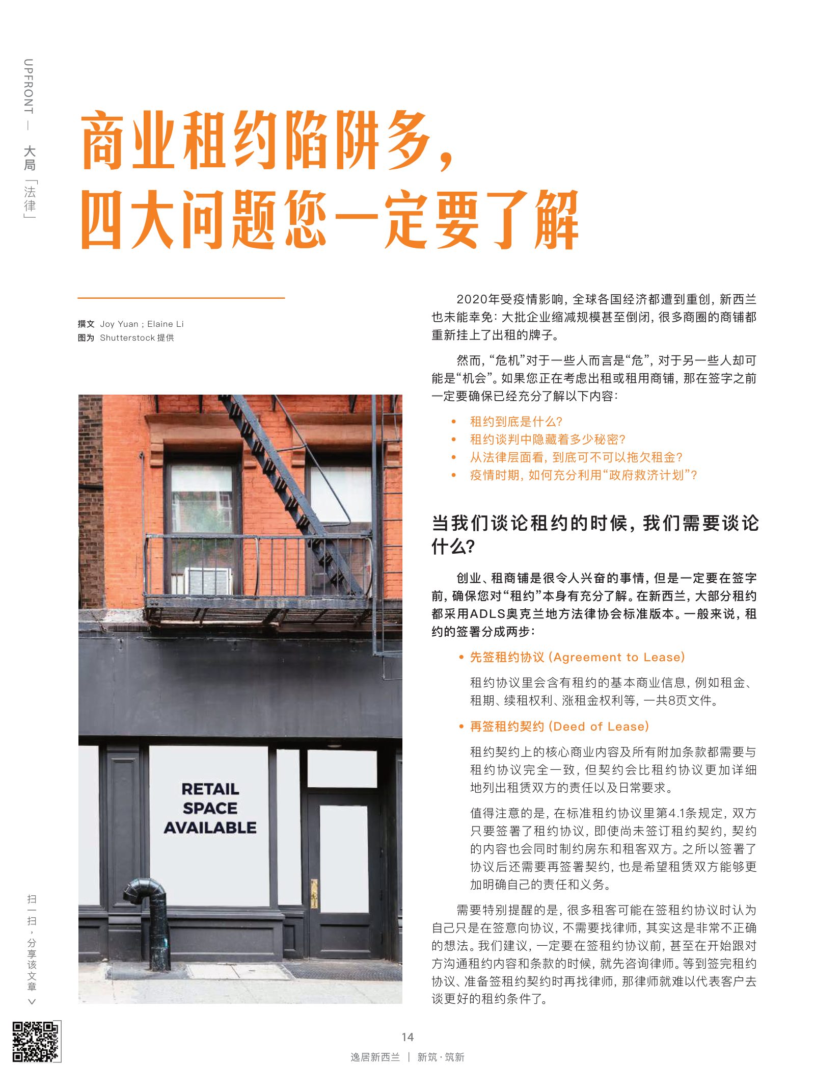 逸居杂志 · 第 15 期原刊第 14 页