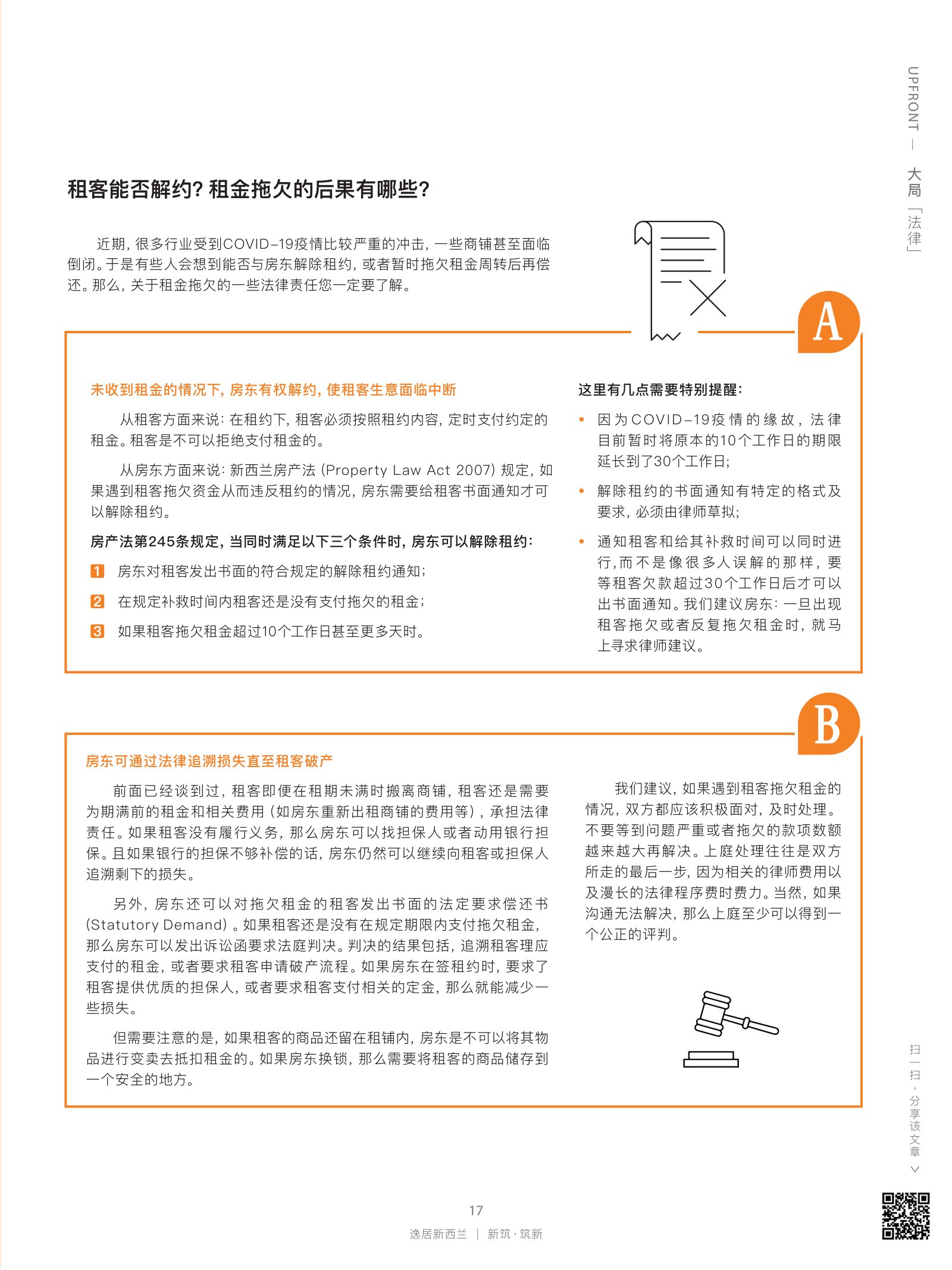 逸居杂志 · 第 15 期原刊第 17 页