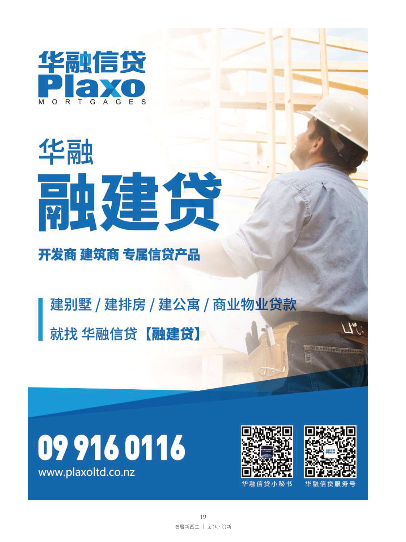 逸居杂志 · 第 15 期原刊第 19 页