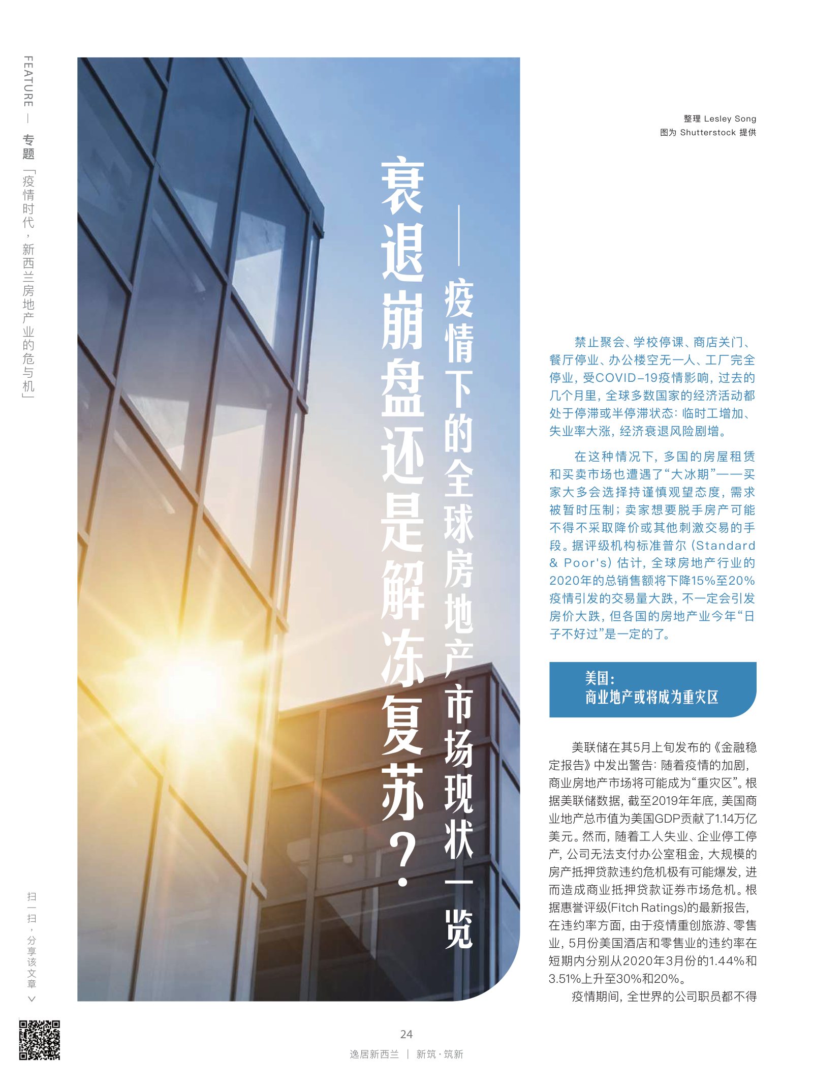 逸居杂志 · 第 15 期原刊第 24 页